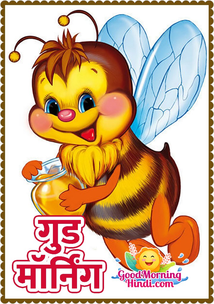Good Morning Cartoon Honey Bee