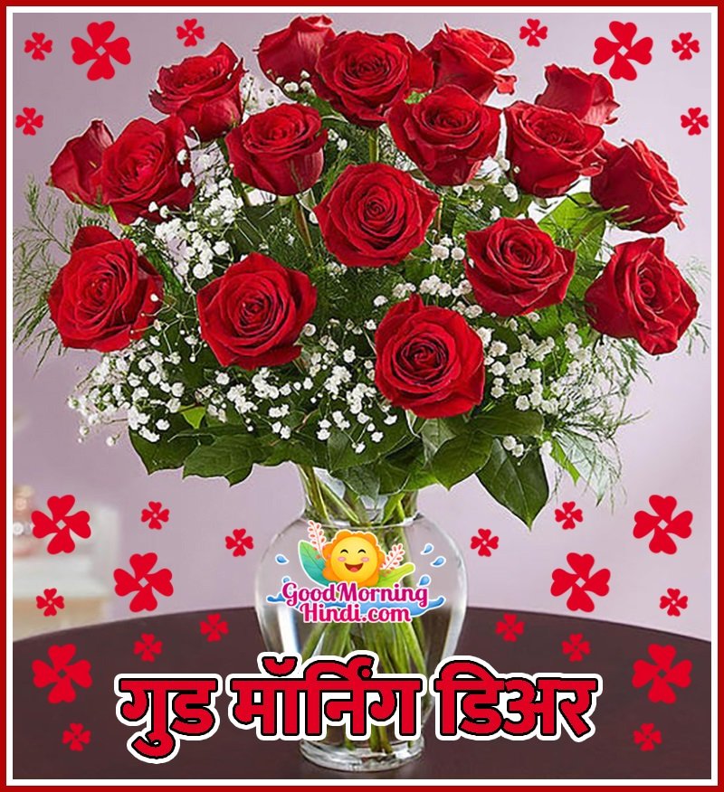 Good Morning Dear Bouquet