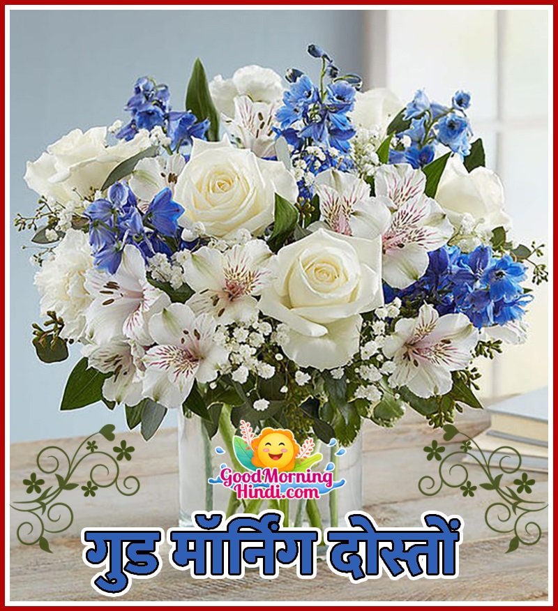 Good Morning Dosto Bouquet
