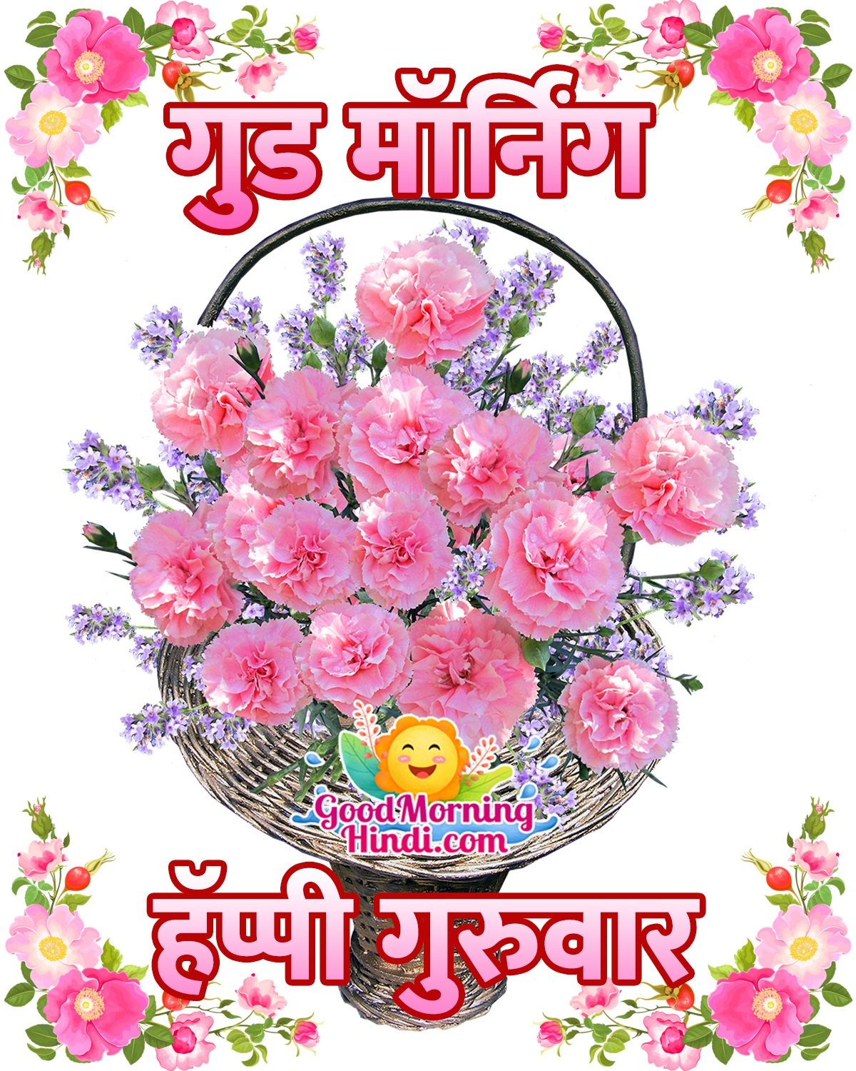 Good Morning Happy Guruvar