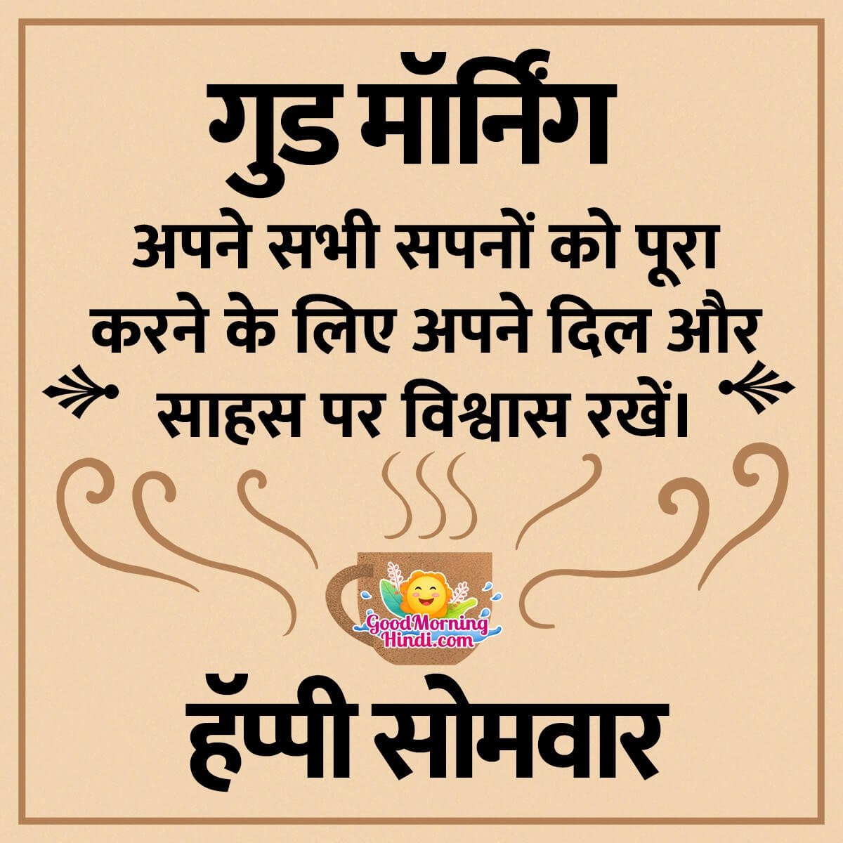 Good Morning Happy Monday Hindi Quote