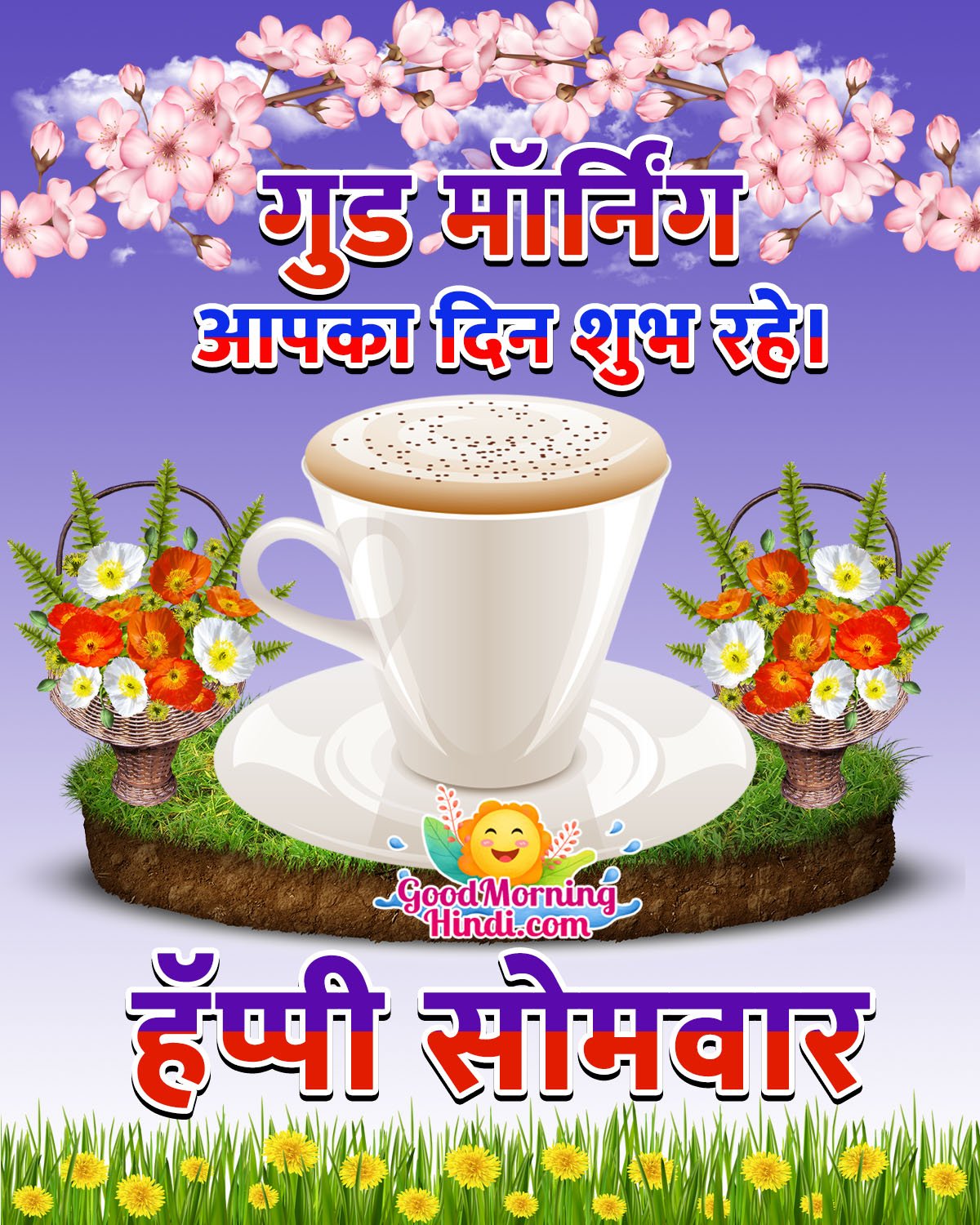 Good Morning Happy Somvar Image