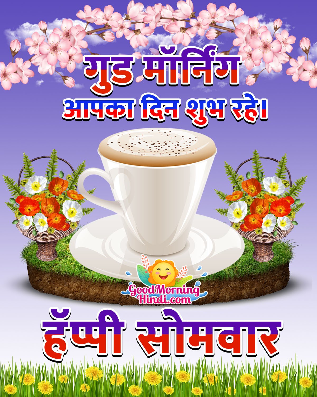 Good Morning Happy Monday Images In Hindi - Good Morning Wishes ...