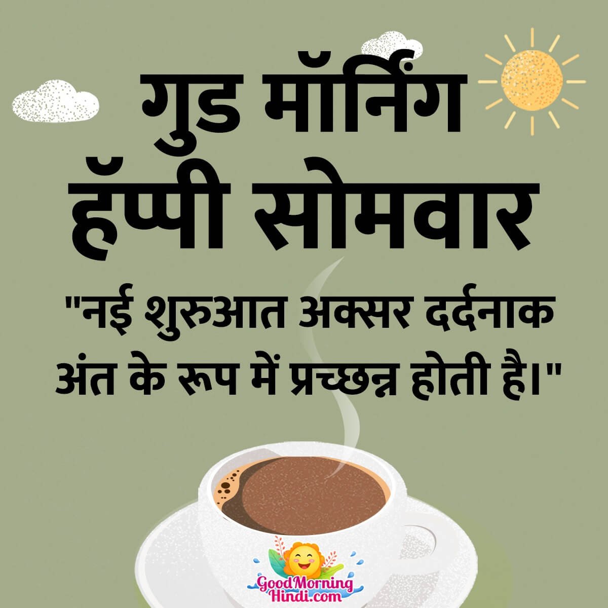 Good Morning Hindi Happy Monday Quote
