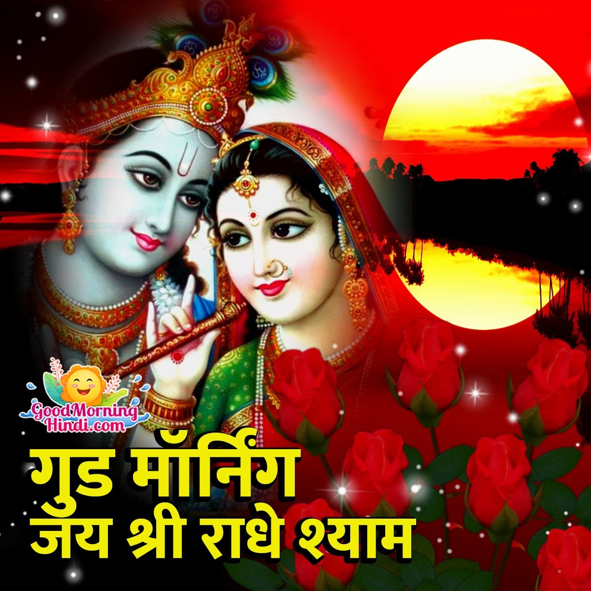 Good Morning Radha Krishna Images In Hindi - Good Morning Wishes & Images  In Hindi