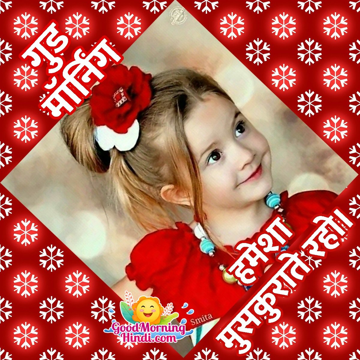 Good Morning Hindi Baby Images - Good Morning Wishes & Images In Hindi