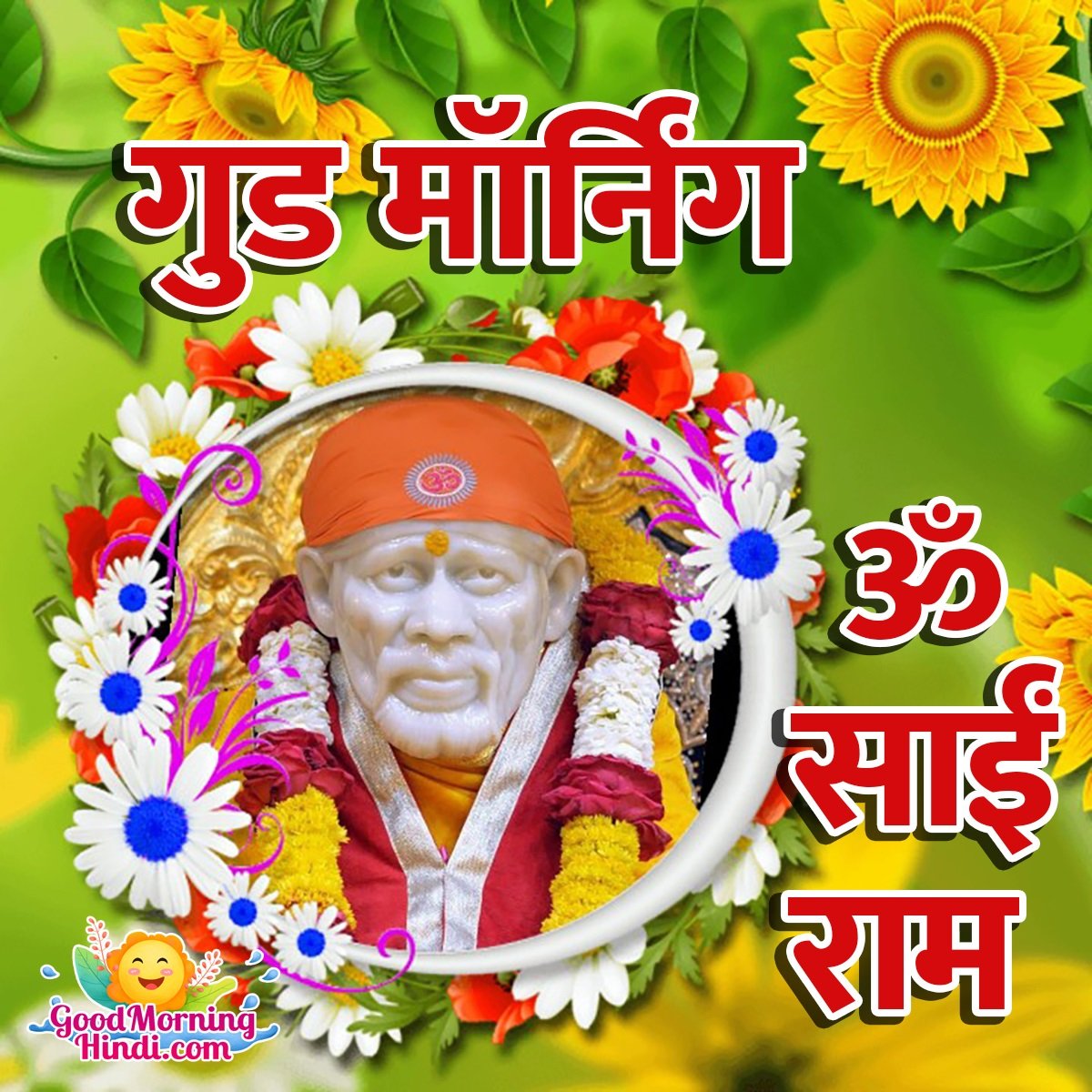 Good Morning Saibaba