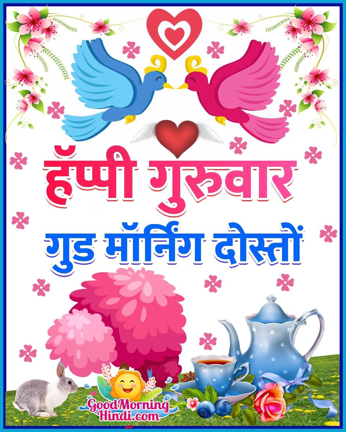 Happy Guruvar Good Morning Dosto