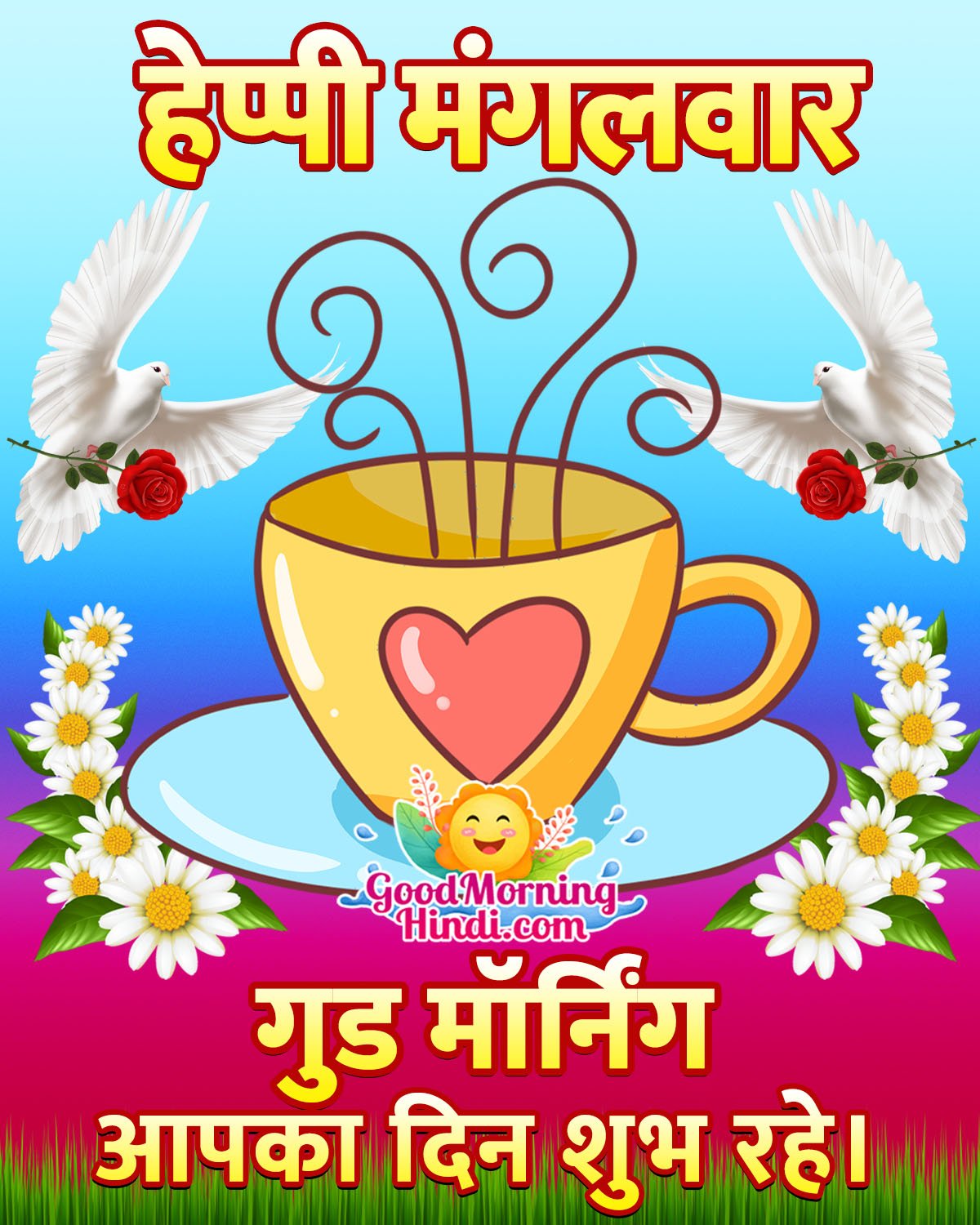 Happy Mangalwar Good Morning Image