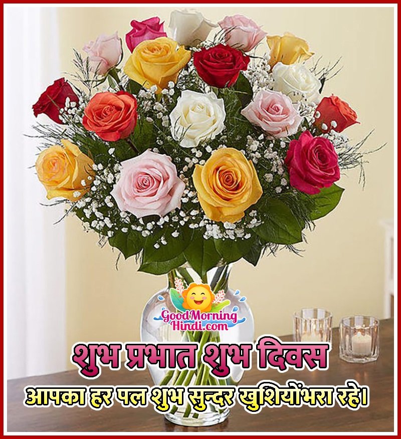 Shubh Prabhat Shubh Diwas Bouquet Image