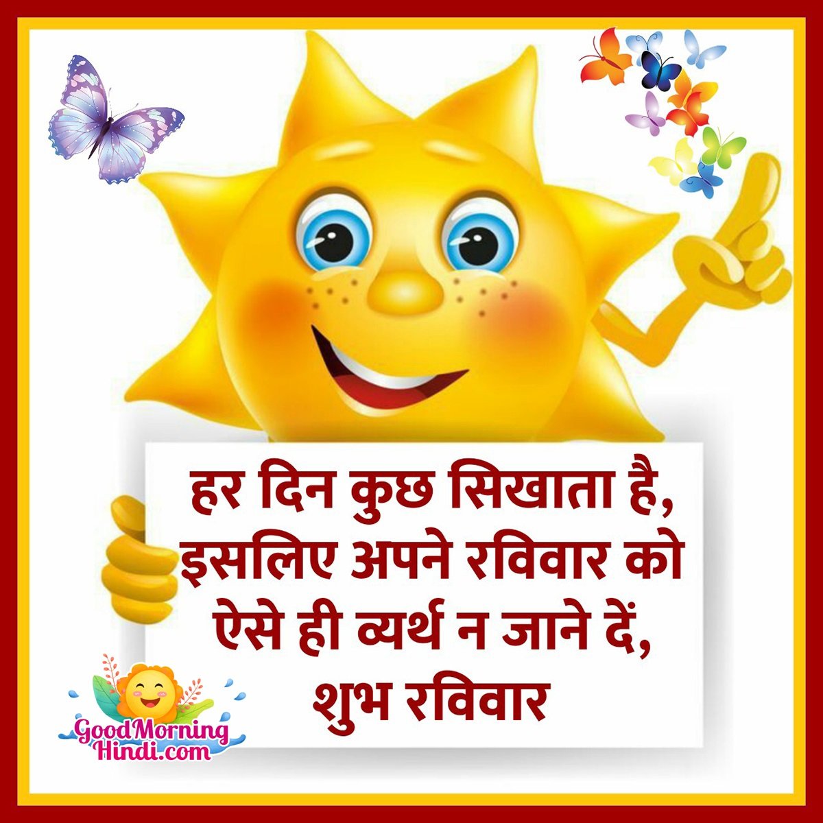 Good Morning Happy Sunday Images In Hindi - Good Morning Hindi Images