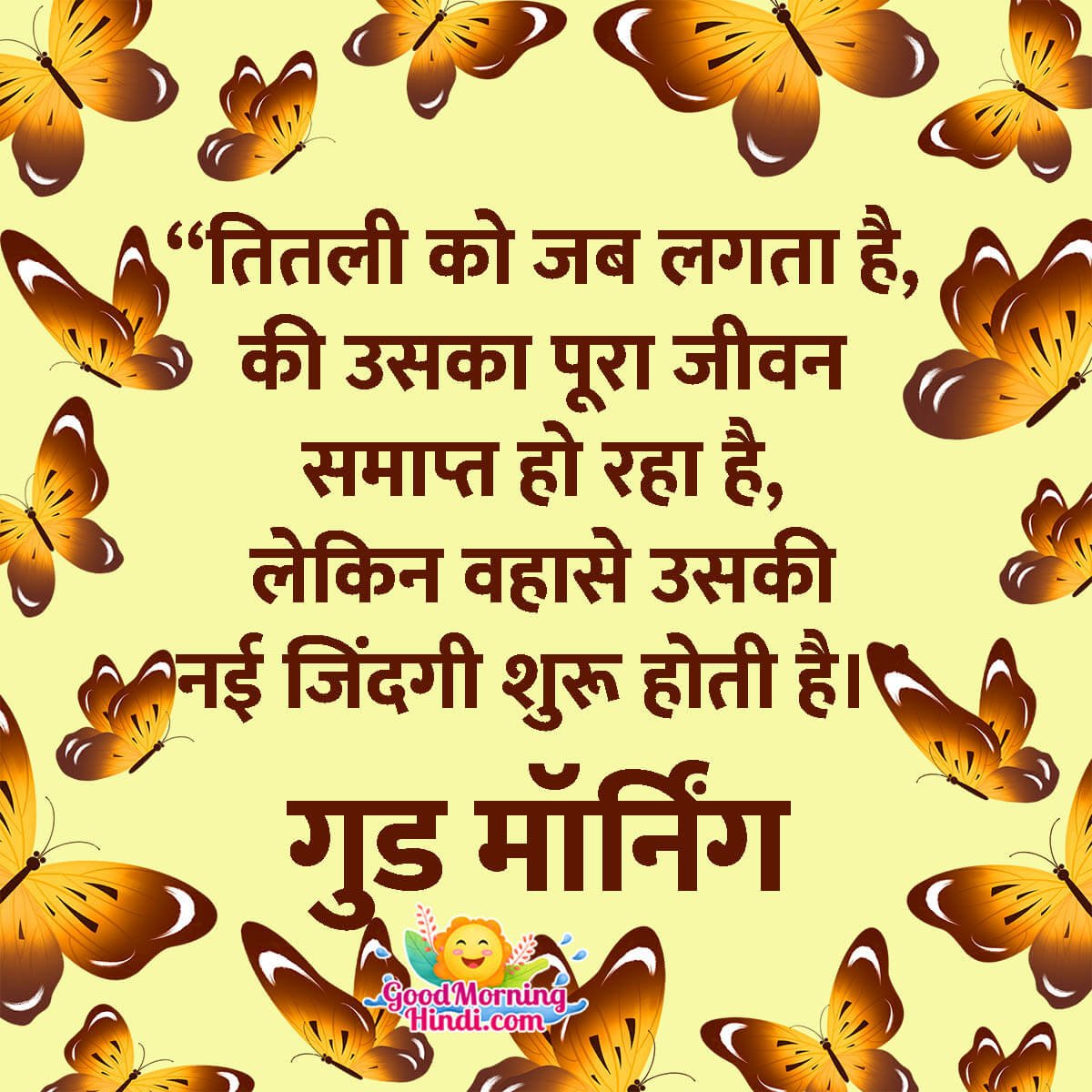 Good Morning Butterfly Quote Hindi Image