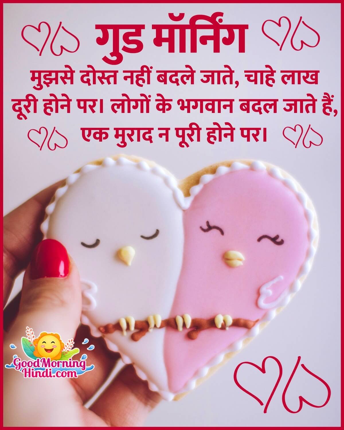 Good Morning Friendship Status in Hindi - Good Morning Wishes ...