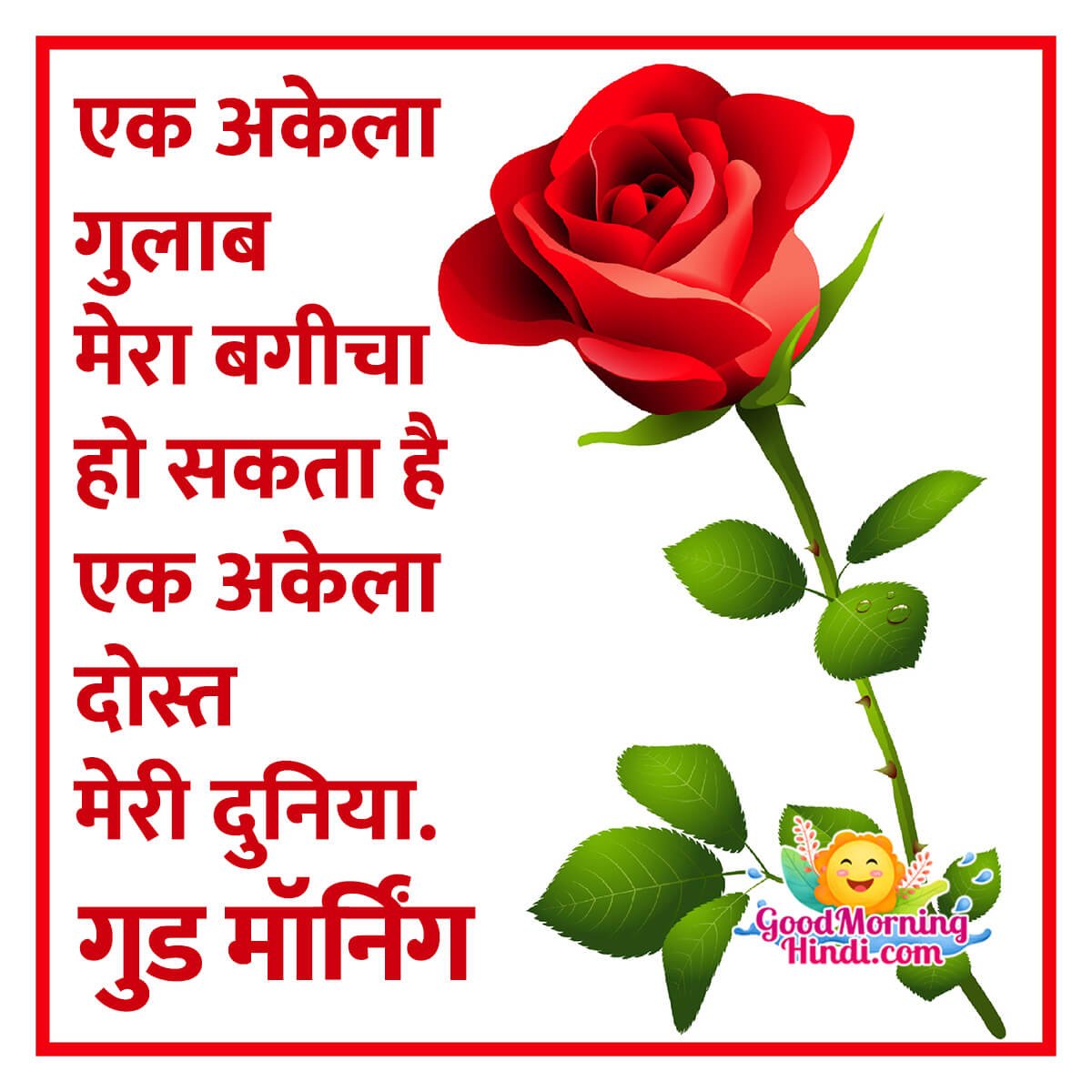 Good Morning Hindi Quotes - Good Morning Wishes & Images In Hindi