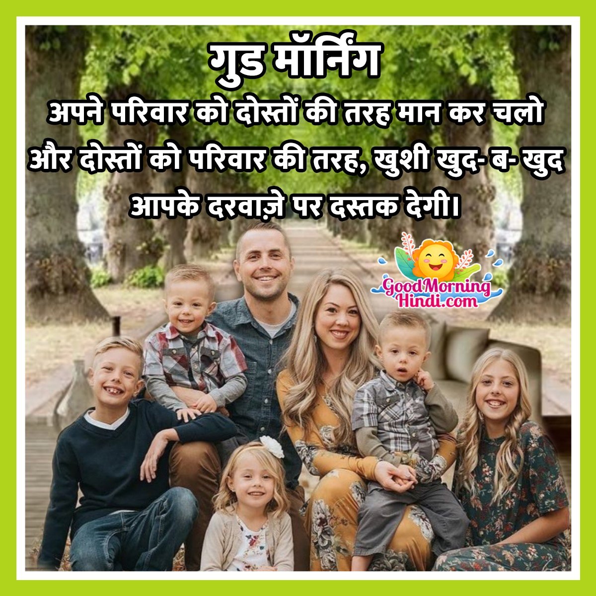 Good Morning Family Friends In Hindi