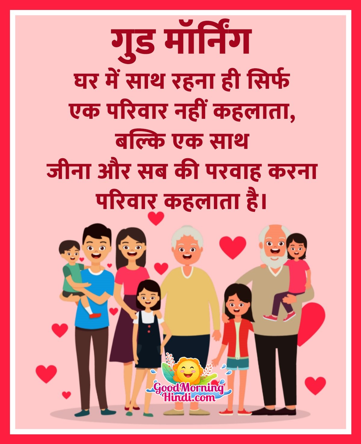 Good Morning Family Quote In Hindi