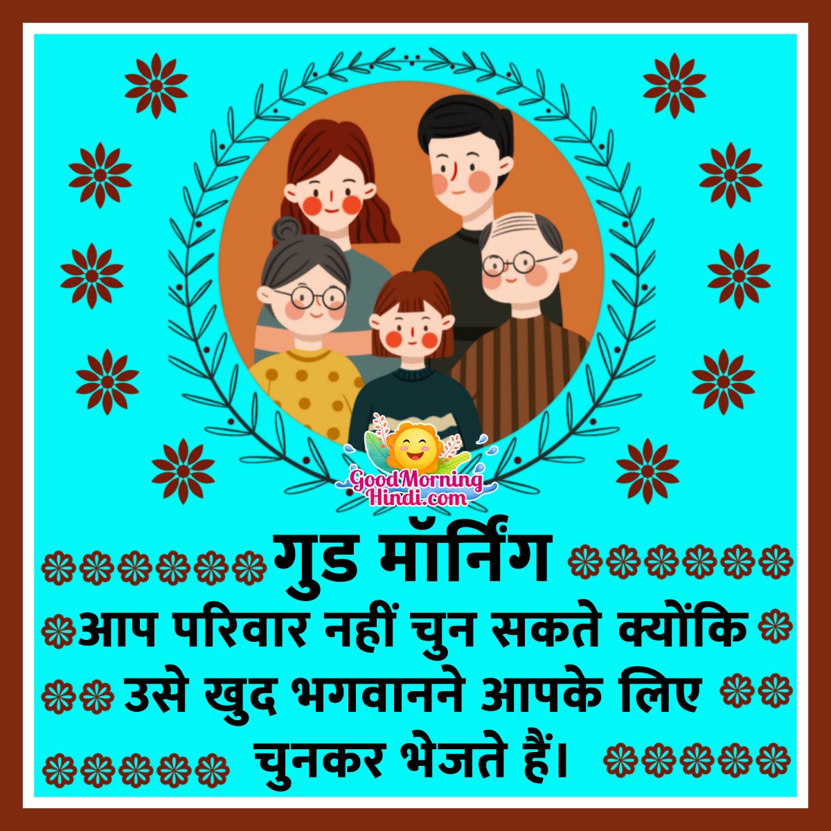 Good Morning Family Quotes In Hindi