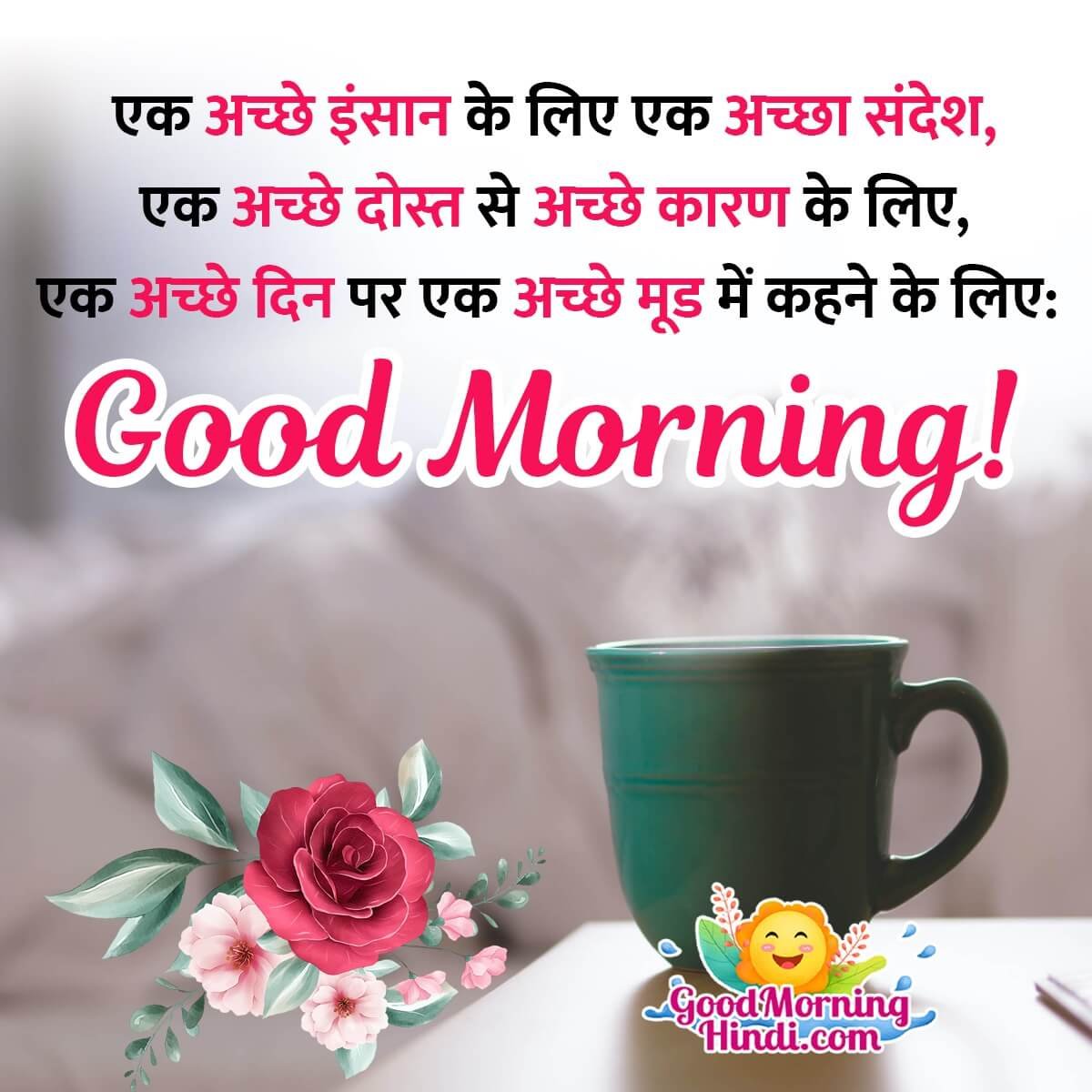 Good Morning Hindi Images For Friends - Good Morning Wishes ...