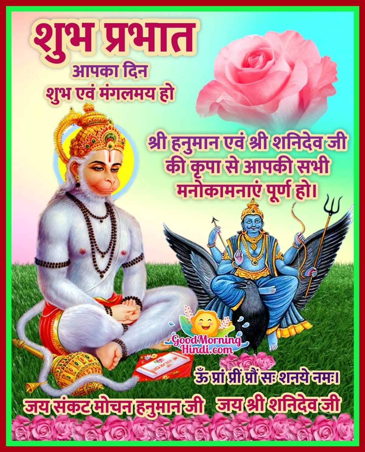 Good morning Hindu God Images In Hindi - Good Morning Wishes & Images ...