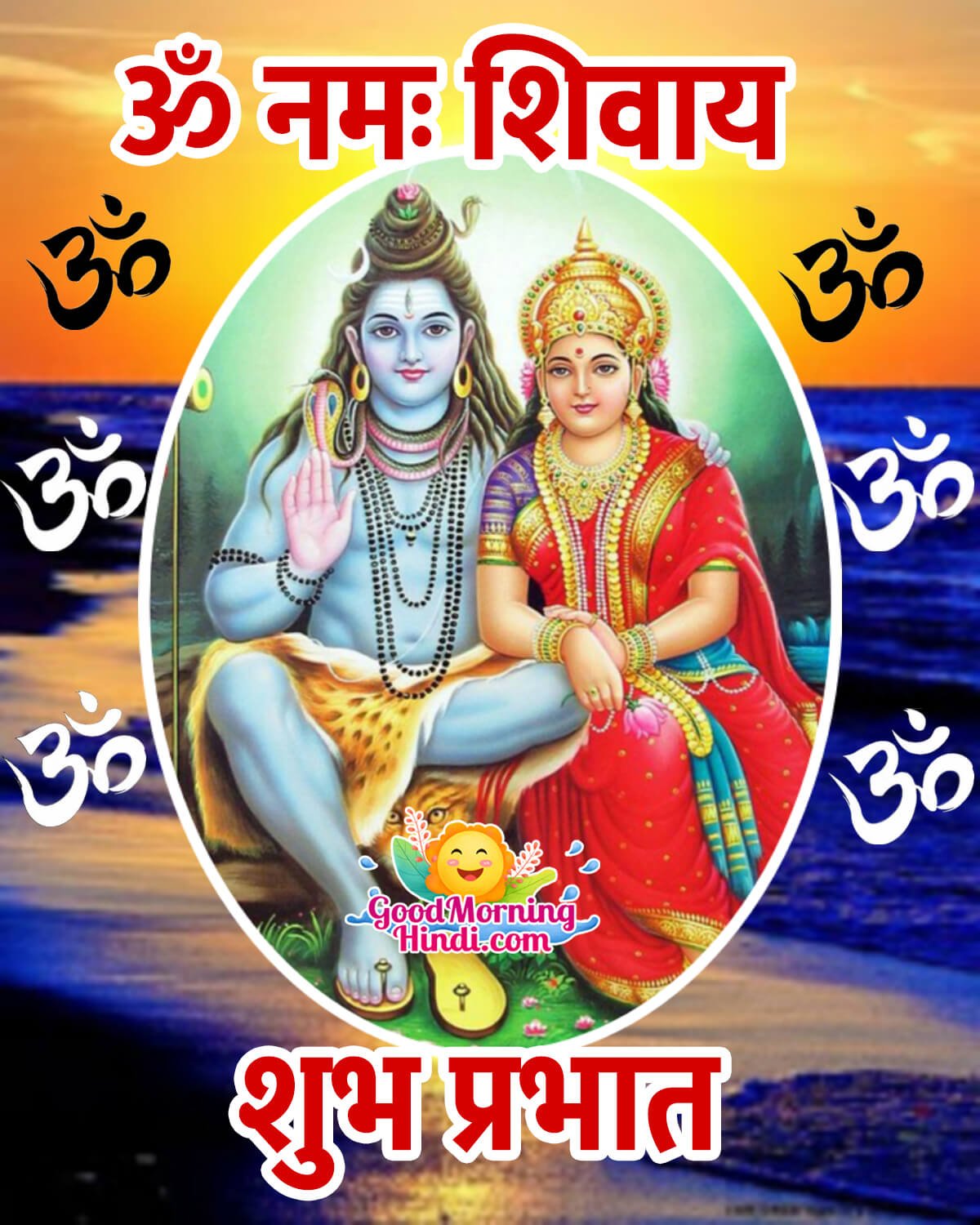 Good Morning Shiva Images In Hindi - Good Morning Wishes & Images ...