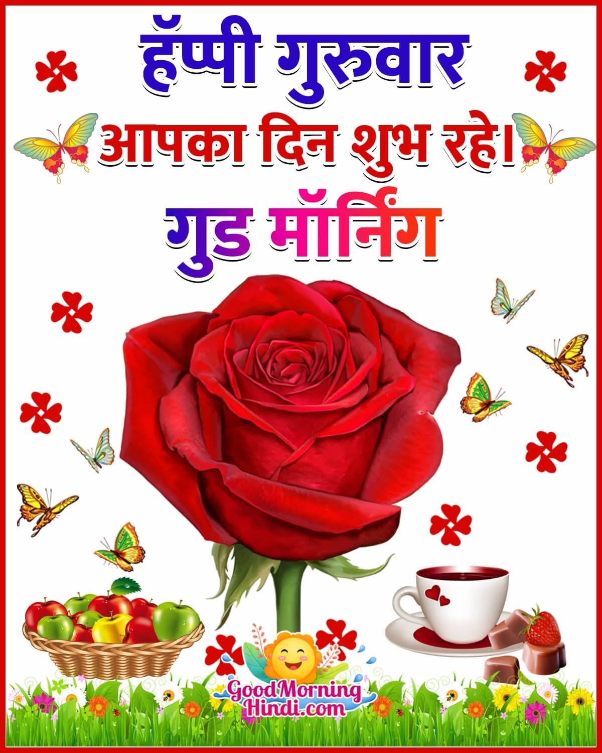 Happy Guruvar Good Morning Wish