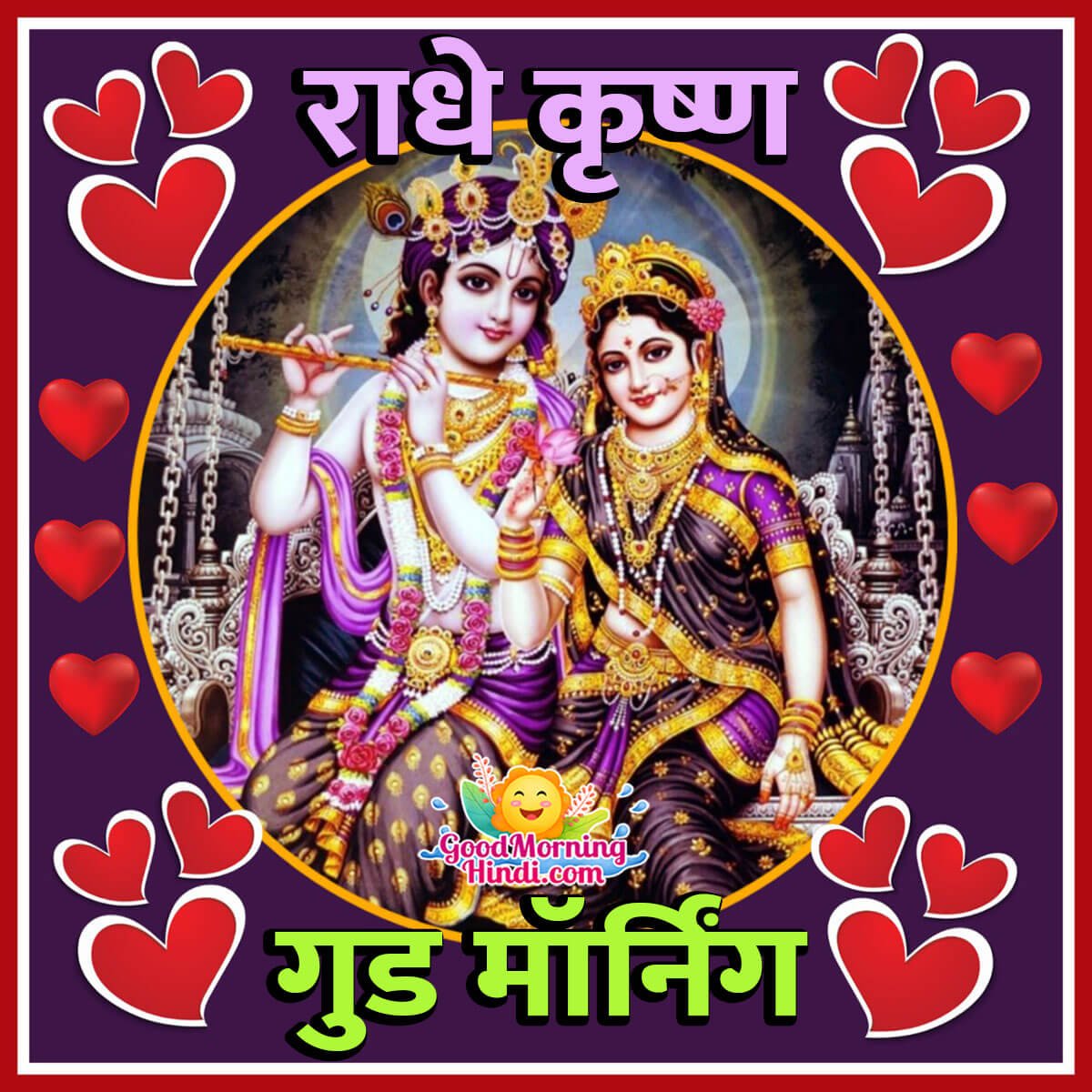 Radhe Krushn Good Morning