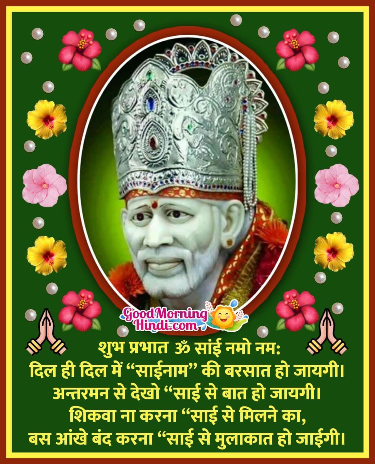 Shubh Prabhat Om Sai Namo Namah Status