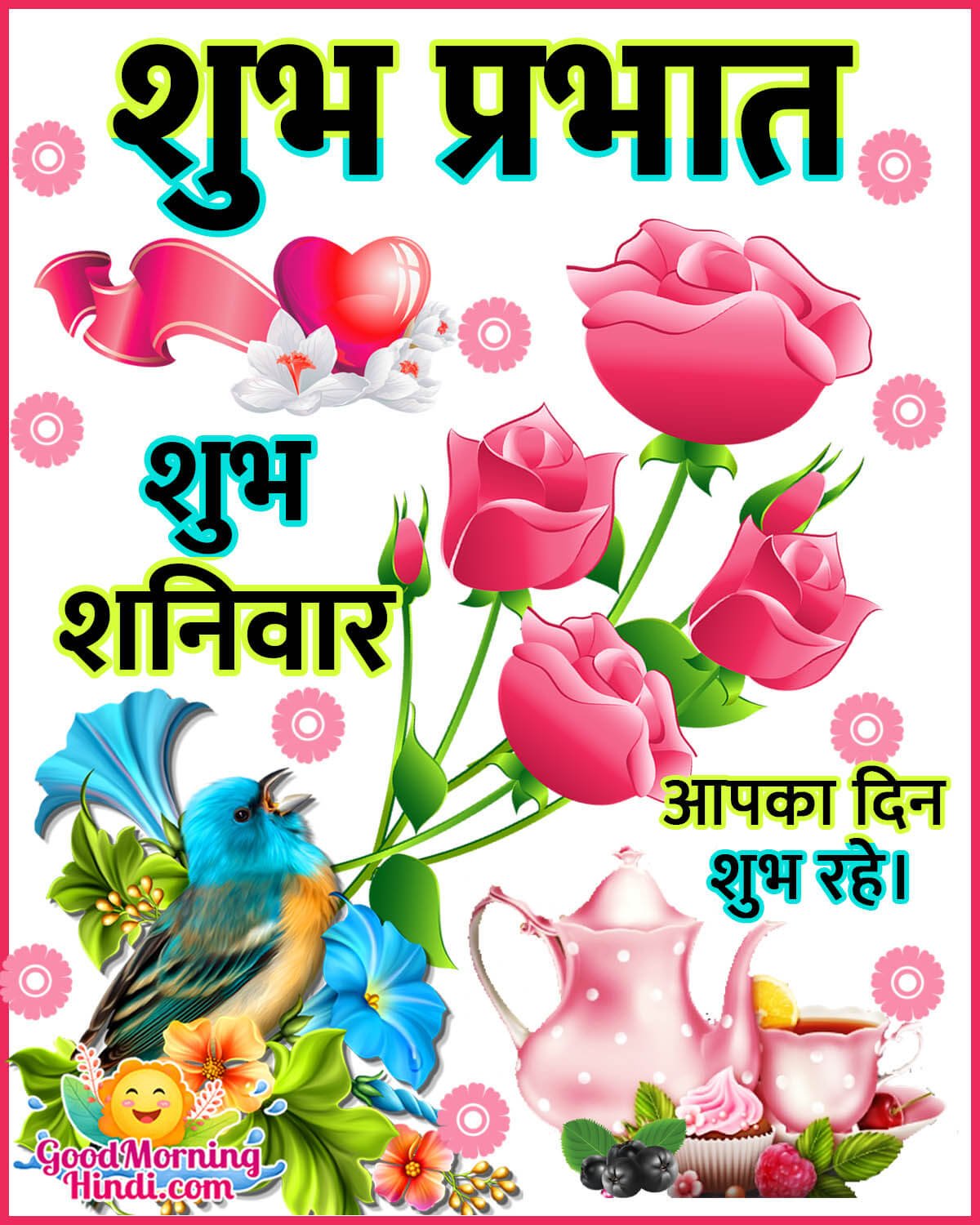 Good Morning Happy Saturday Images In Hindi - Good Morning Wishes ...