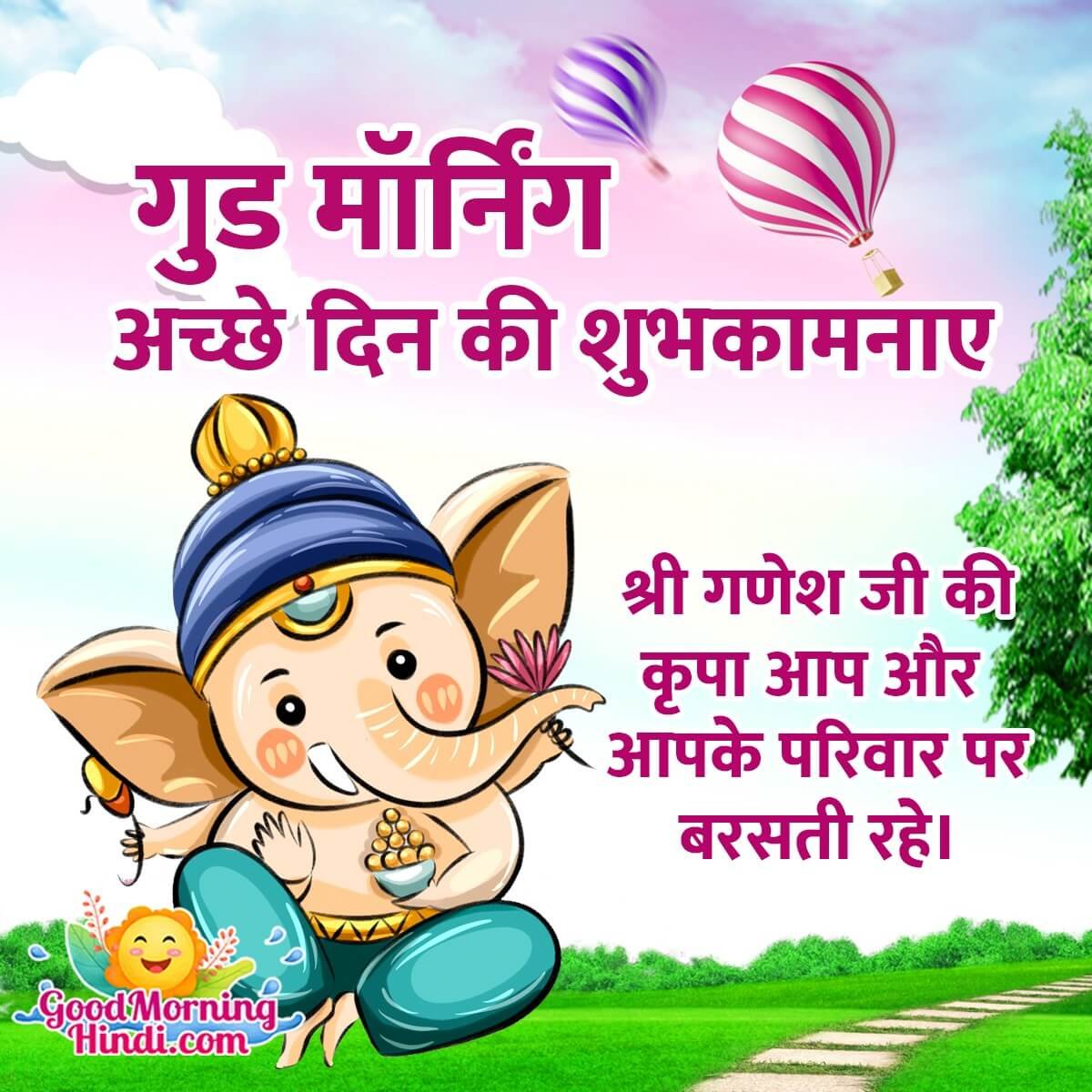 Good Morning Ganesha Hindi Images - Good Morning Wishes & Images In Hindi