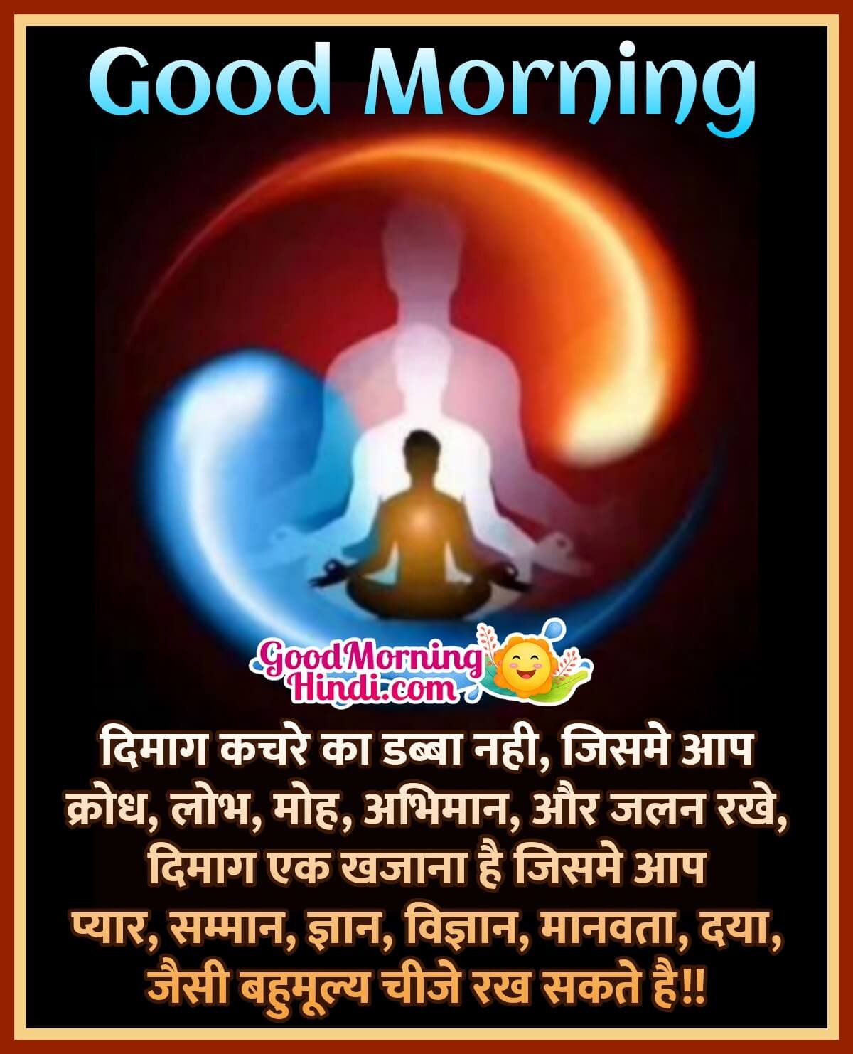 Good Morning Hindi Suvichar