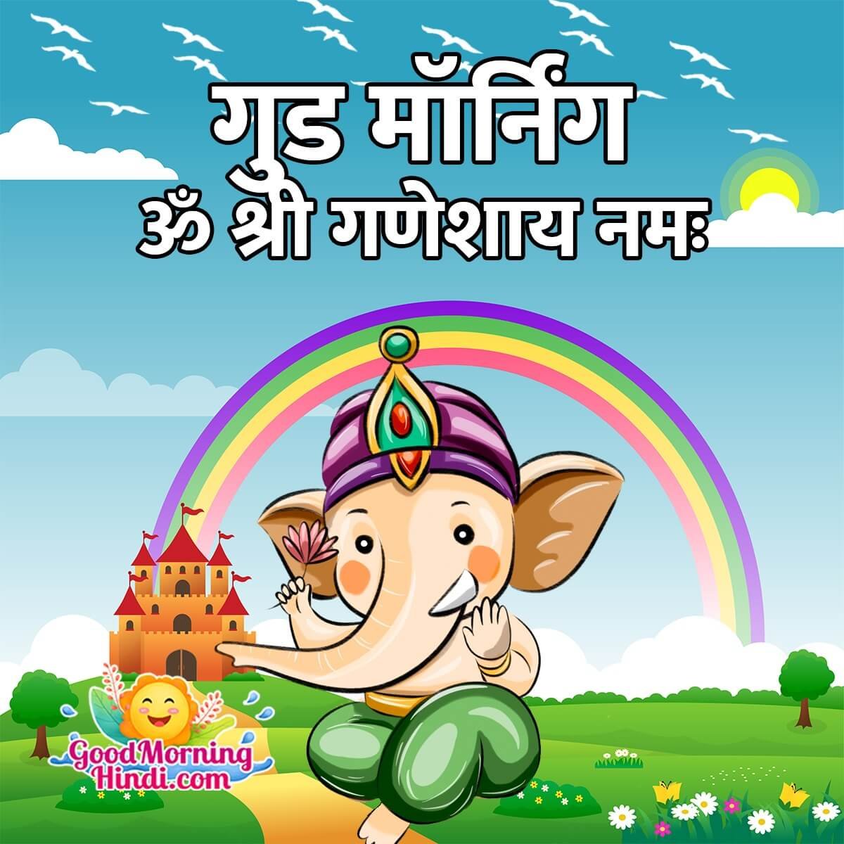 Good Morning Jai Om Shri Ganeshay Namah