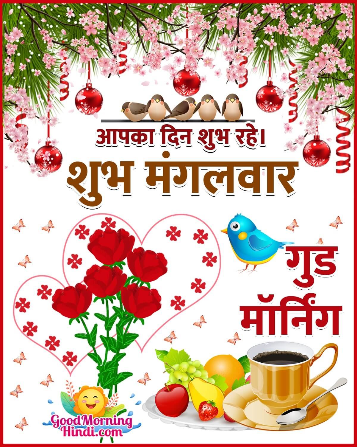 Shubh Mangalwar Good Morning