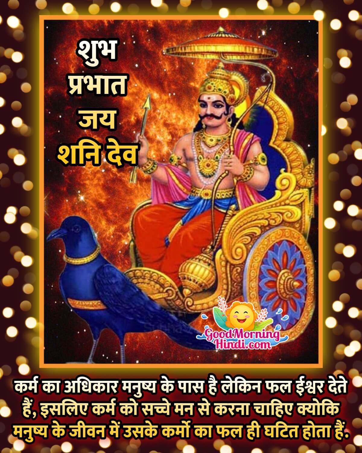 Good Morning God Images With Quotes In Hindi Good Morning Wishes Images In Hindi