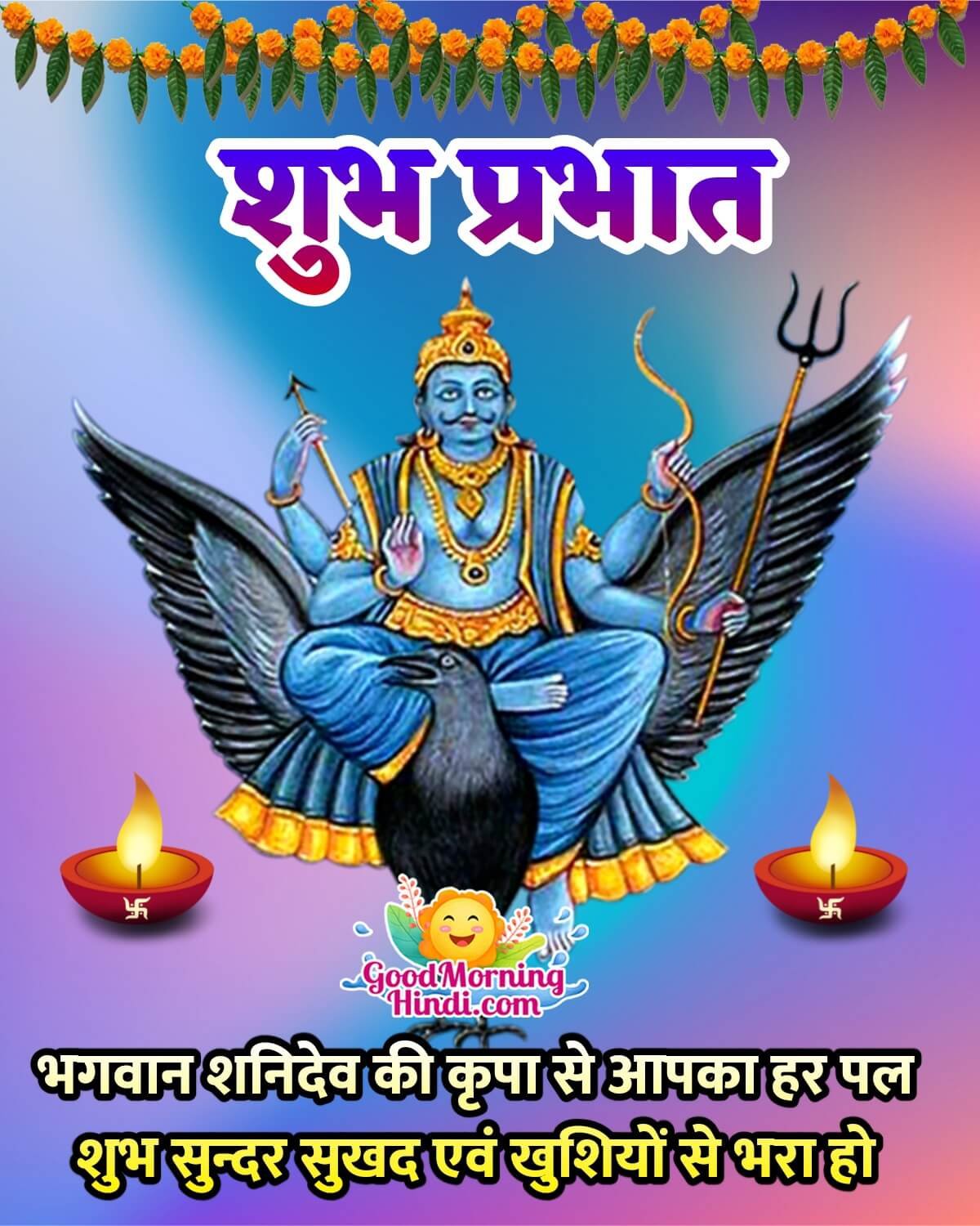 Good Morning Shanidev Images In Hindi Good Morning Wishes Images In Hindi