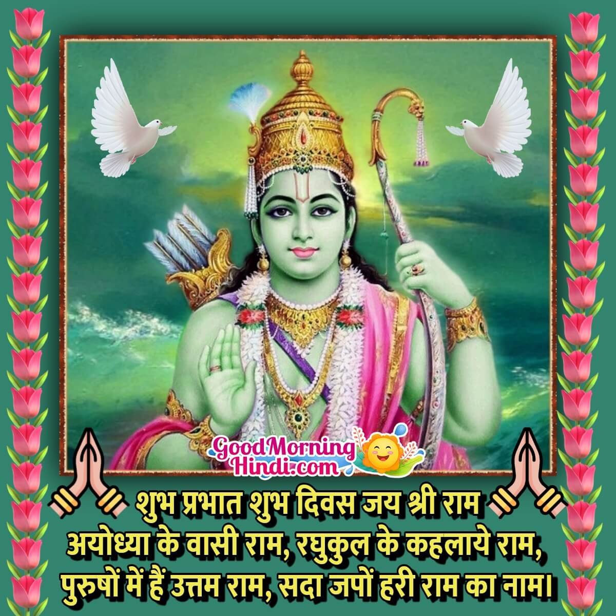 Shubh Prabhat Shri Ram Hindi Quote