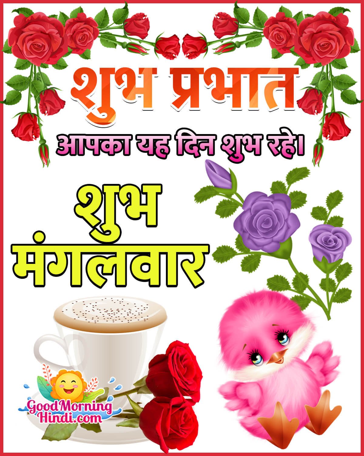 Good Morning Happy Tuesday Images In Hindi - Good Morning Wishes ...