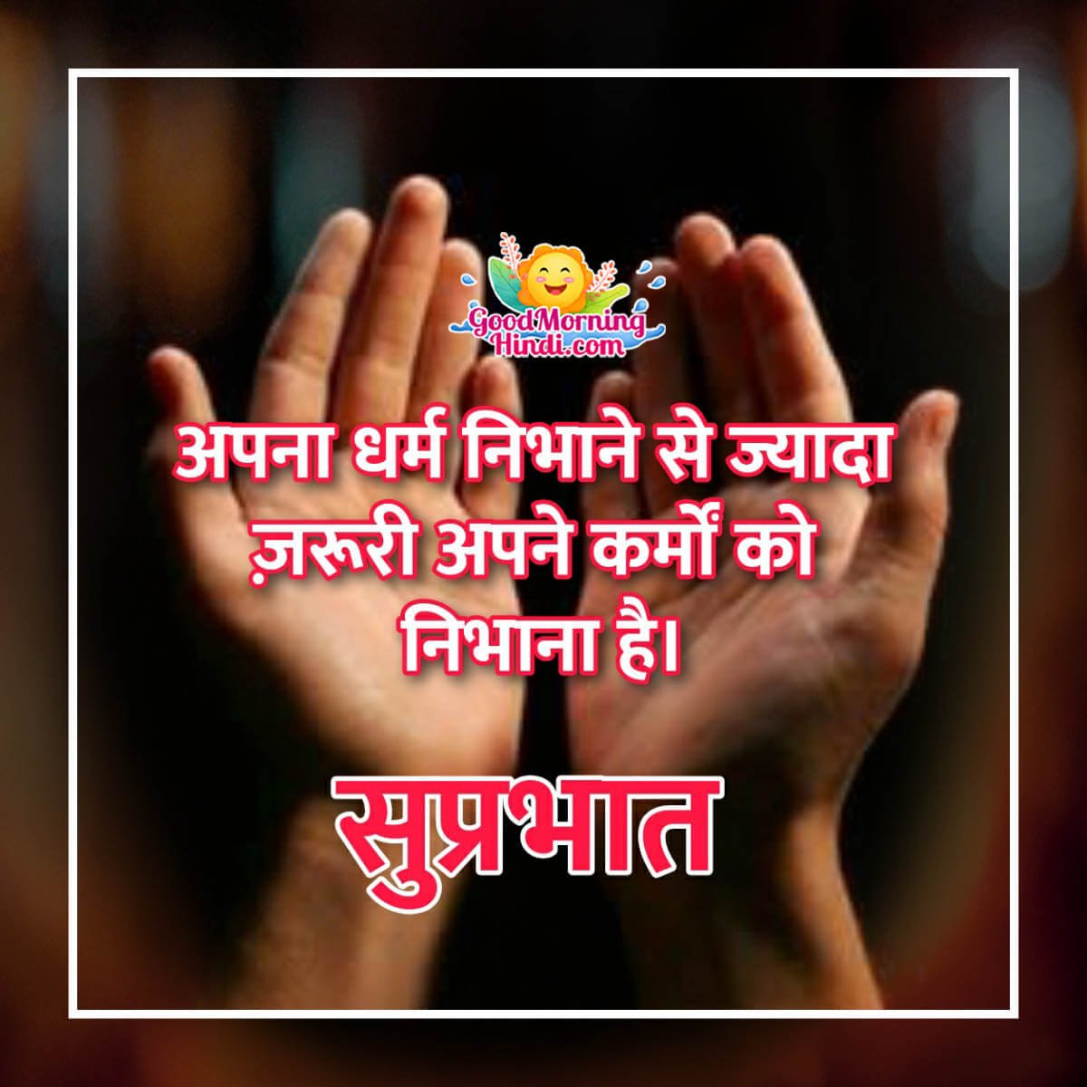 Suprabhat Karma Message Photo