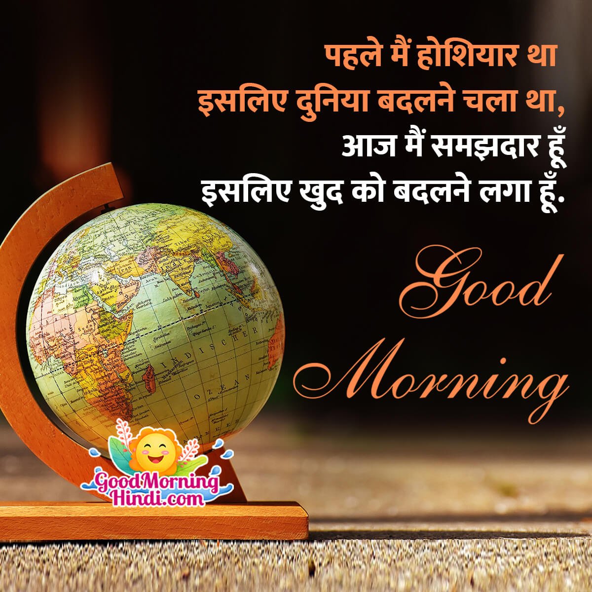 Inspirational Good Morning Quotes In Hindi - Good Morning Wishes ...