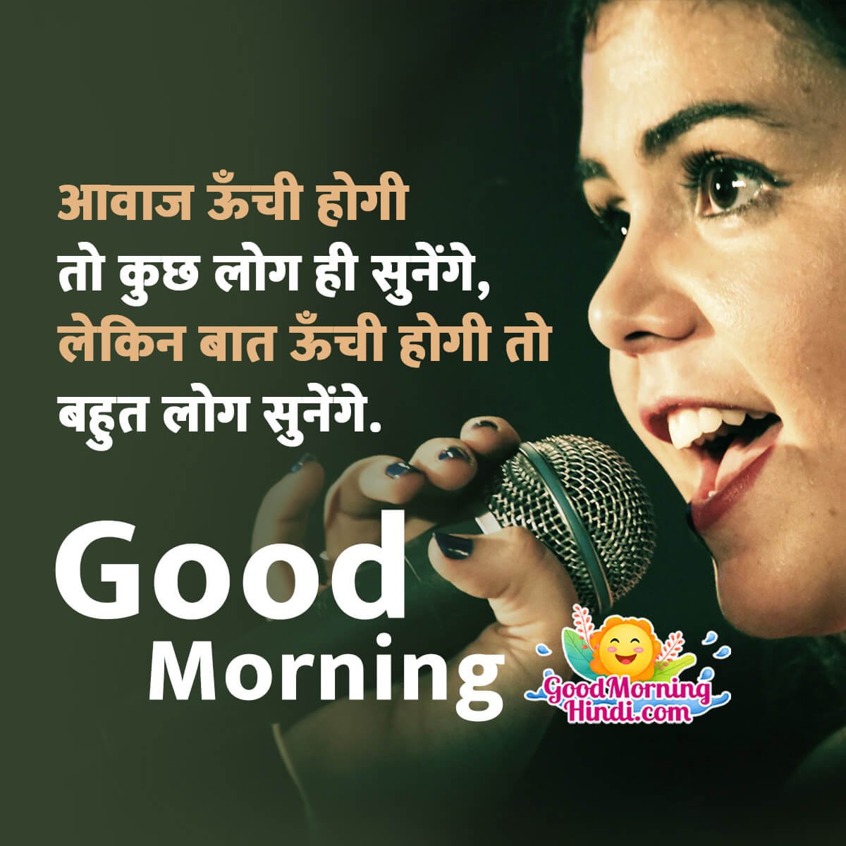 Inspirational Good Morning Quotes In Hindi - Good Morning Wishes ...