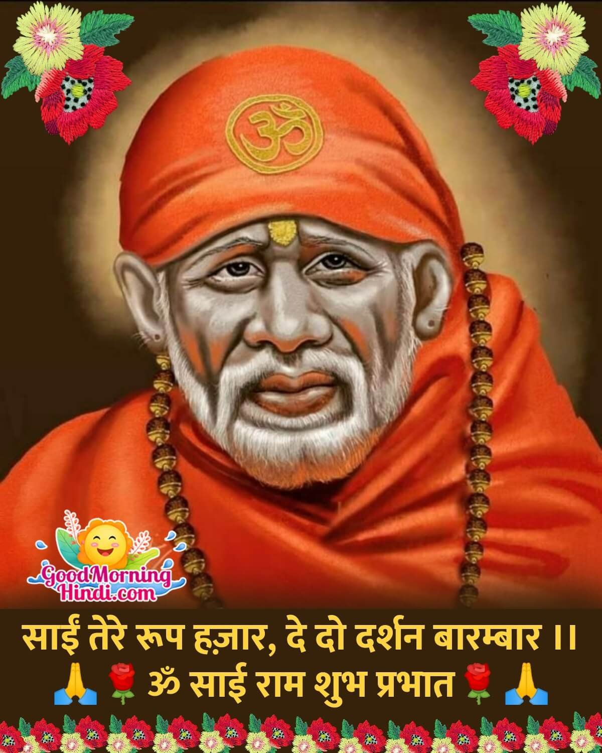 Good Morning Sai Baba Images In Hindi - Good Morning Wishes ...