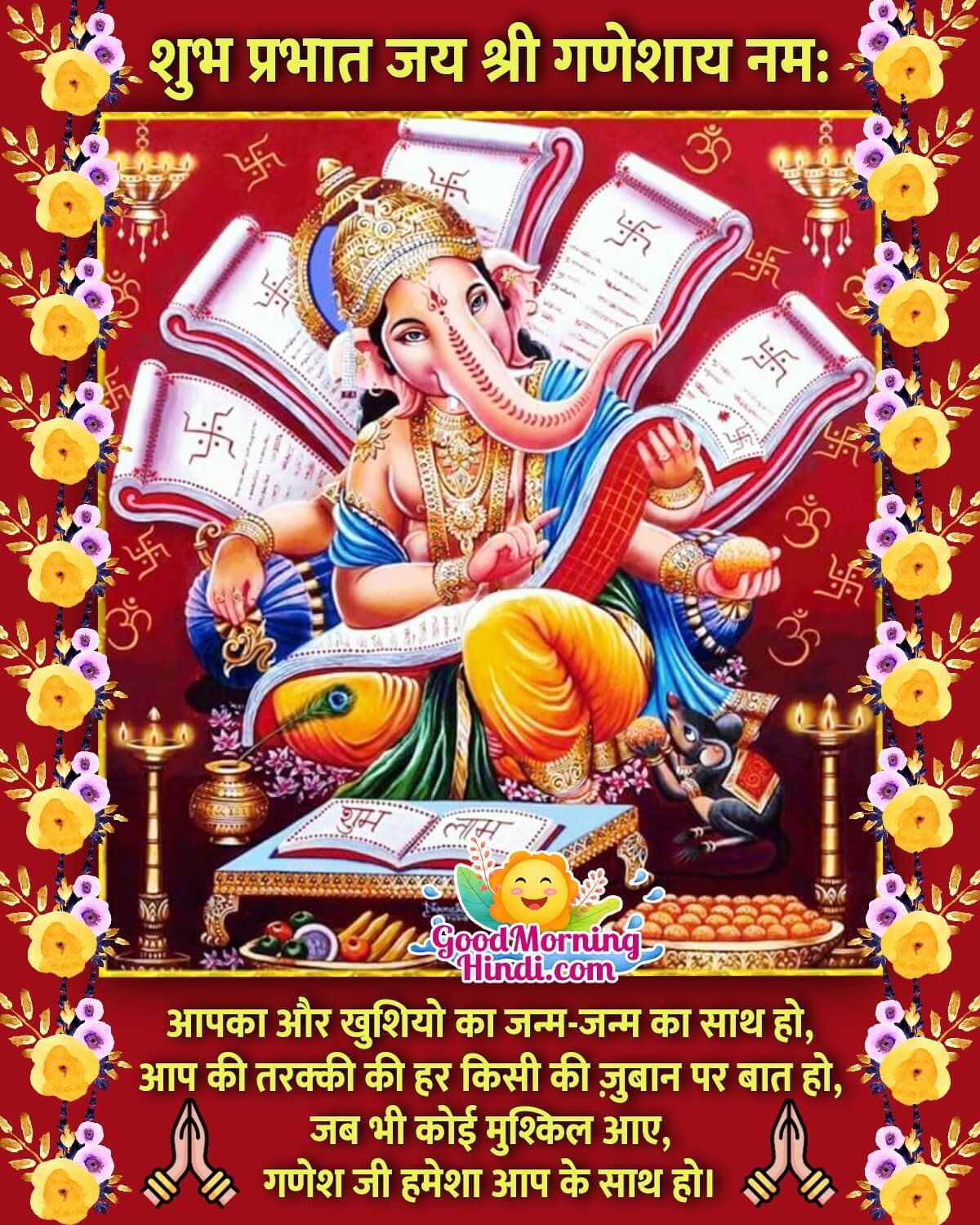 Good Morning Ganesha Hindi Images - Good Morning Wishes & Images ...