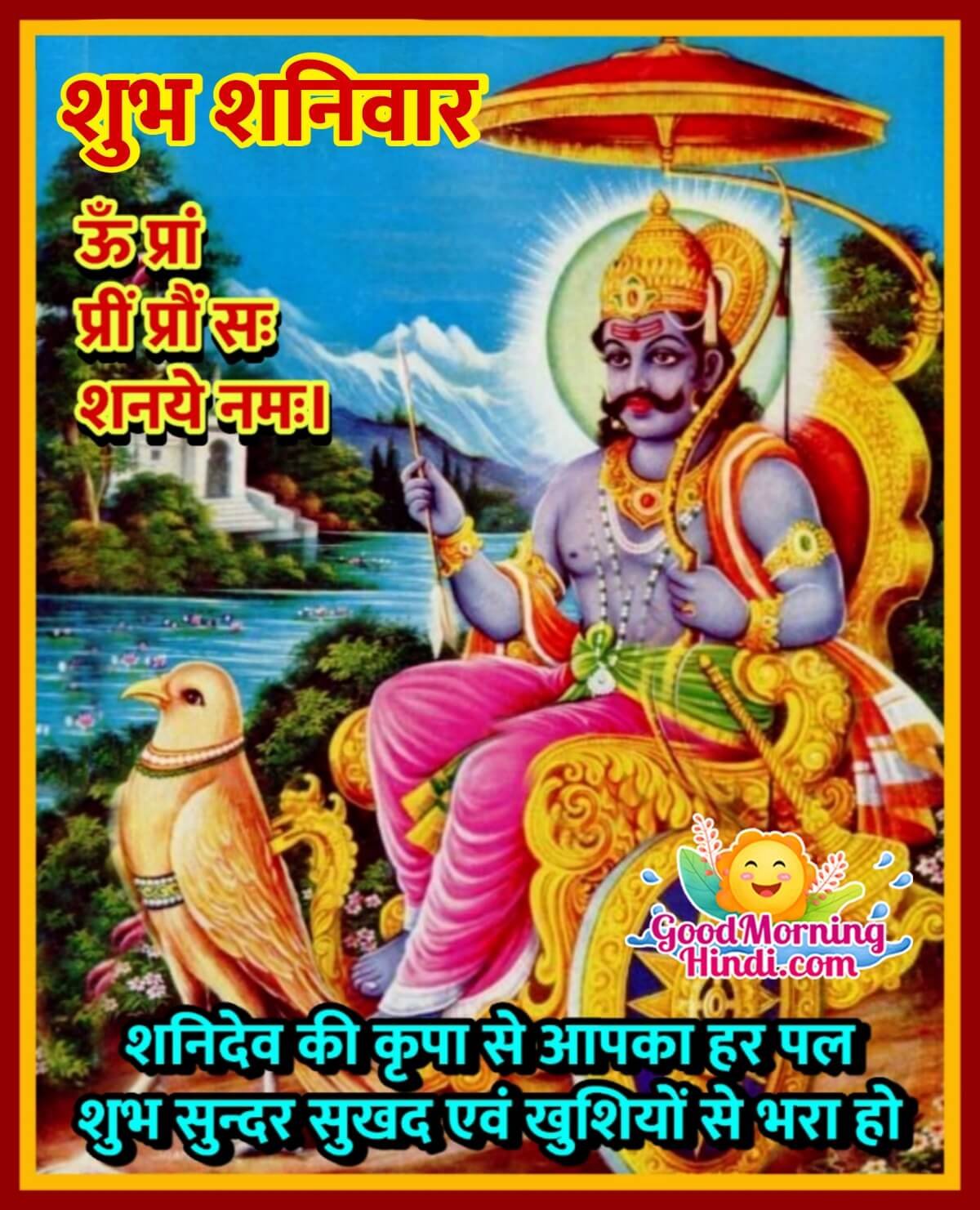 Saturday Shanidev Good Morning Images In Hindi Good Morning Wishes Images In Hindi