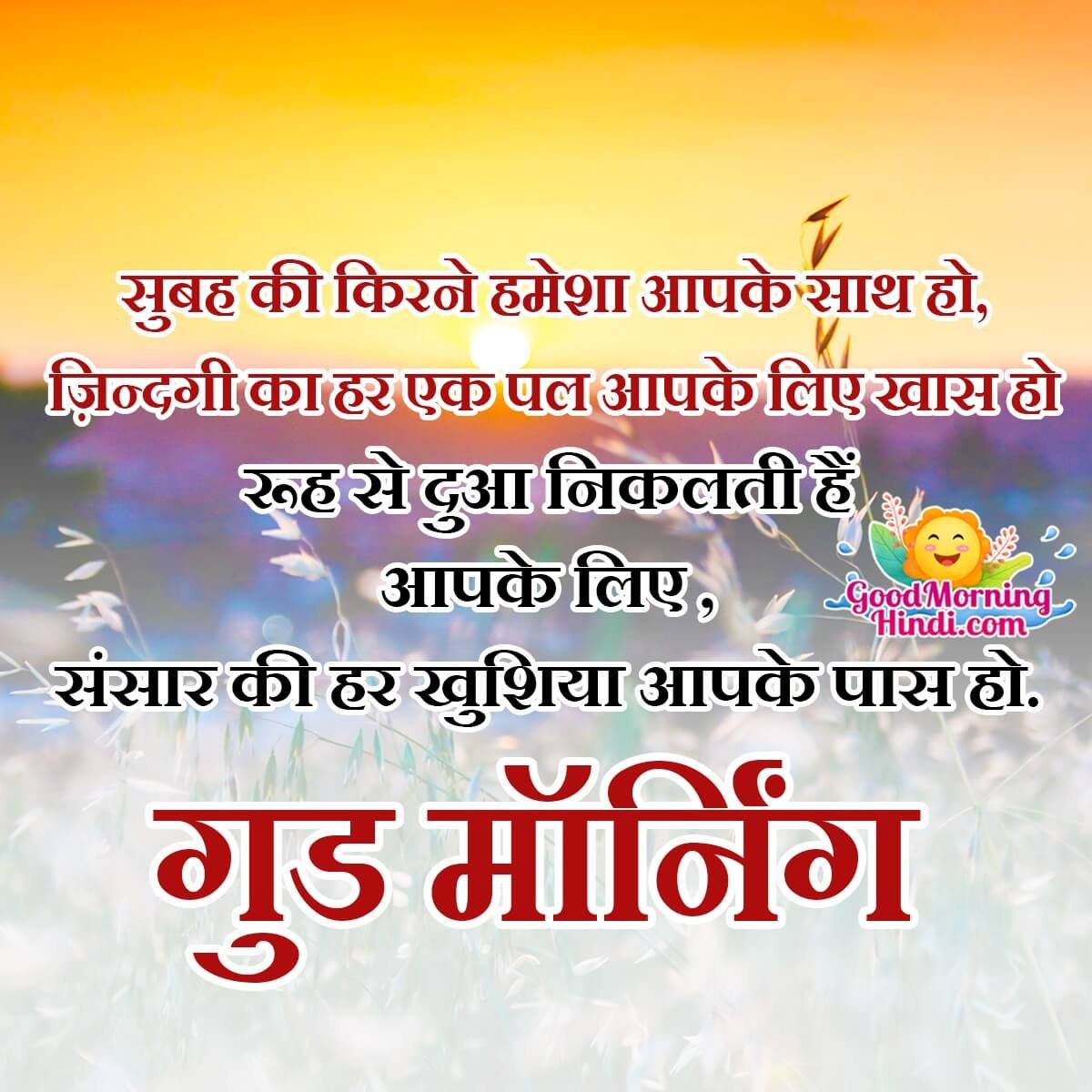 Subah Ki Shayari