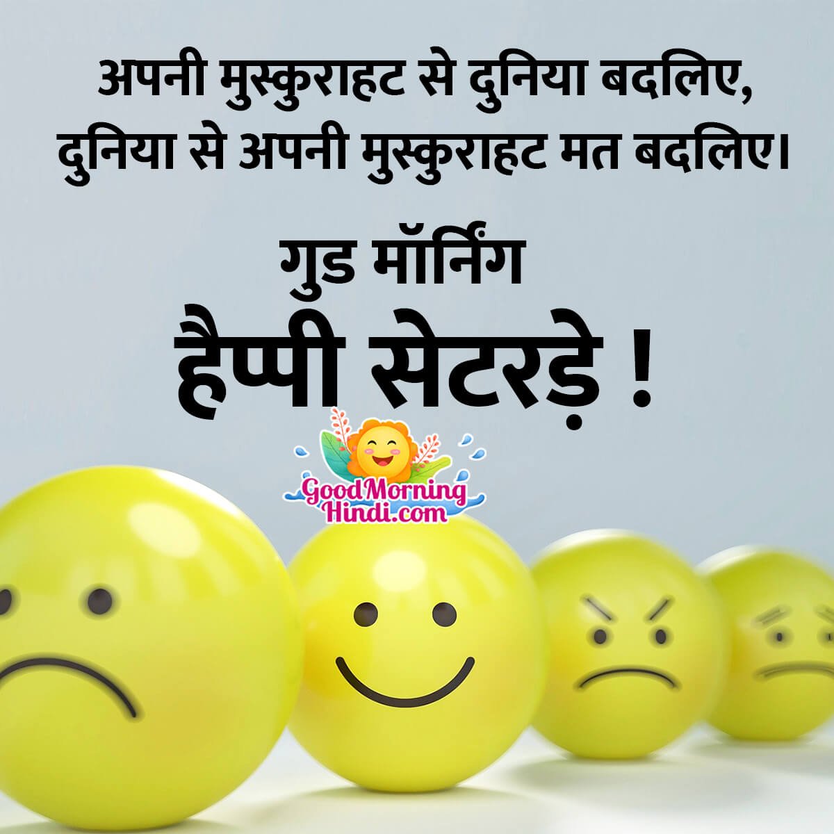 Good Morning Happy Saturday Hindi Message