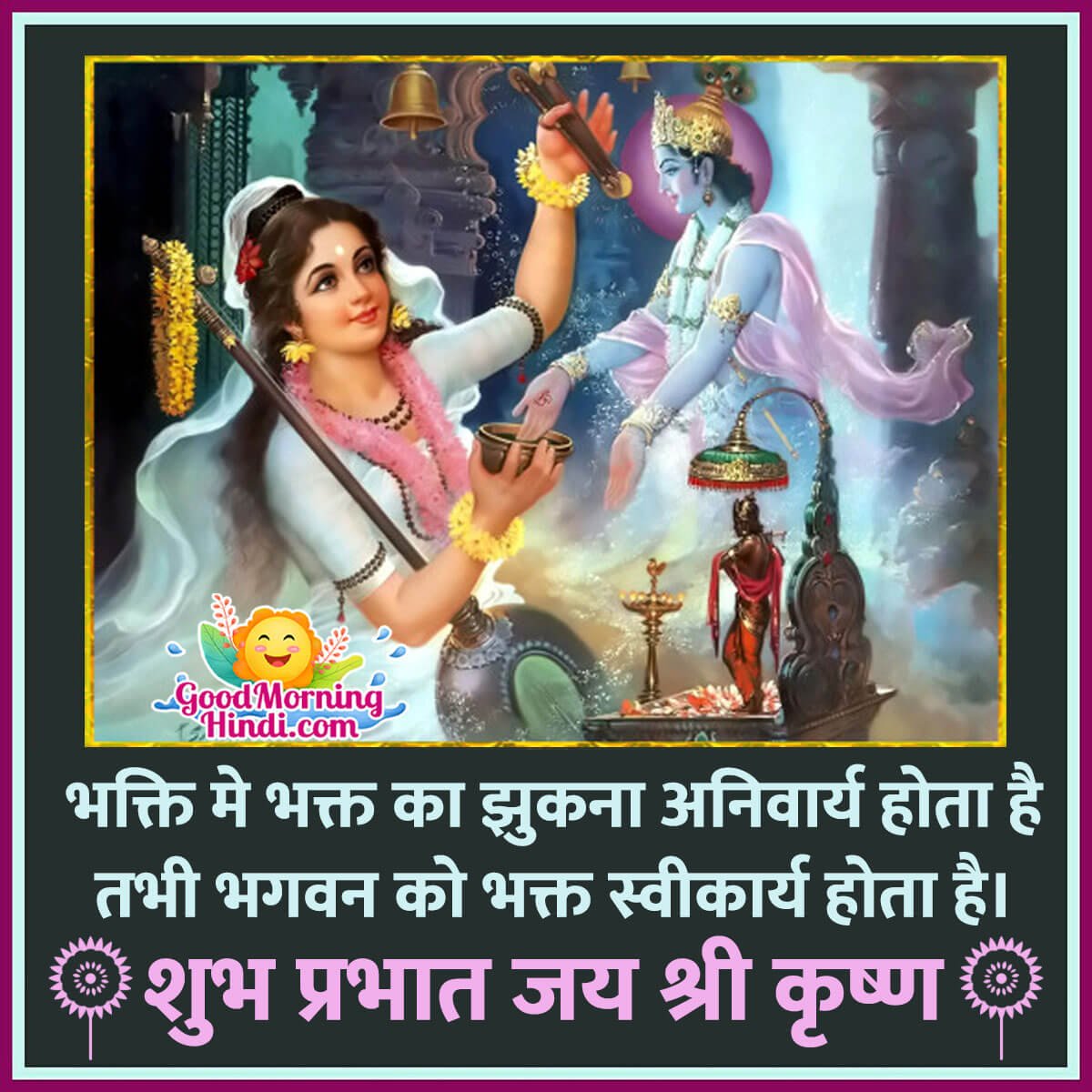 Good Morning Meerabai Hindi Status