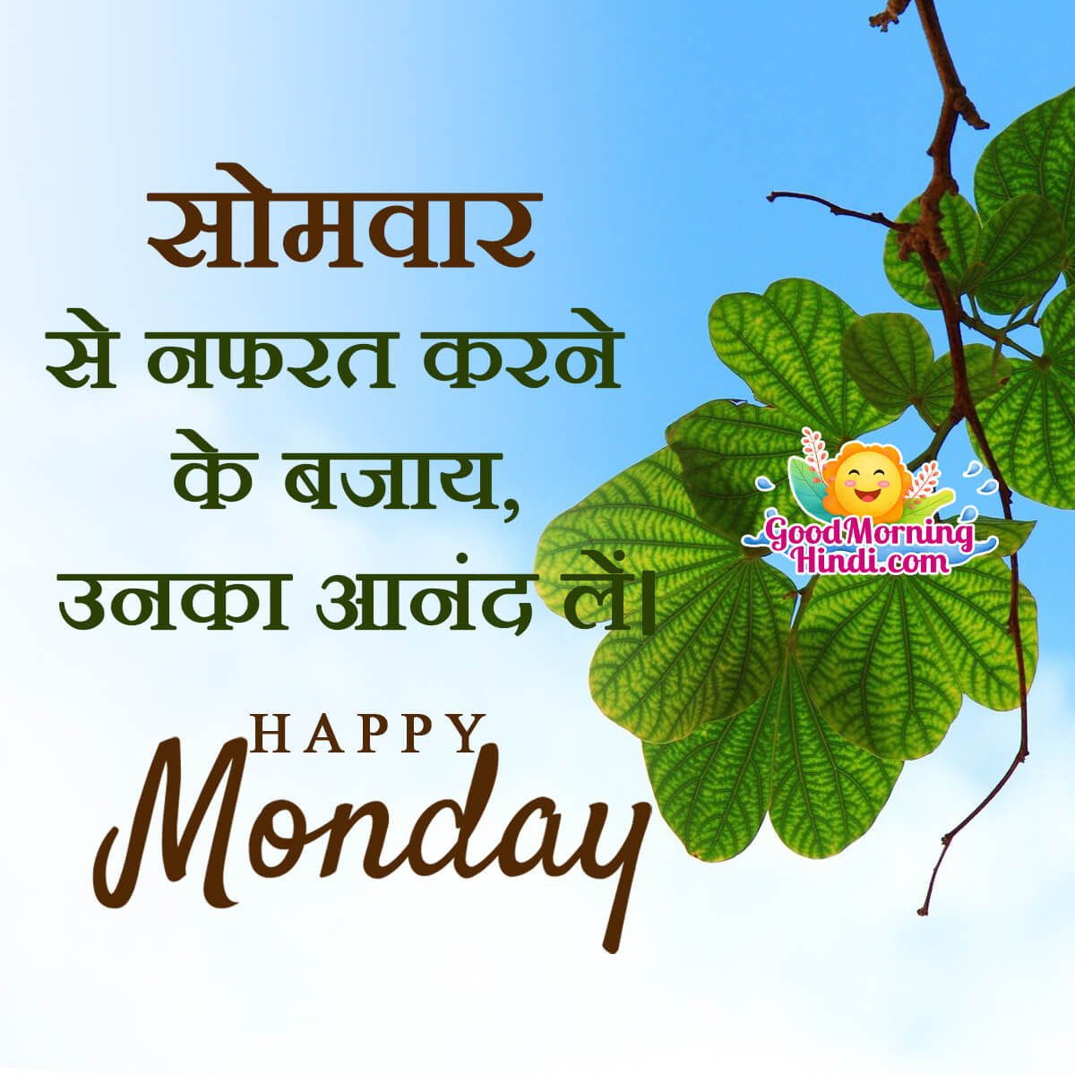 Happy Monday Status In Hindi