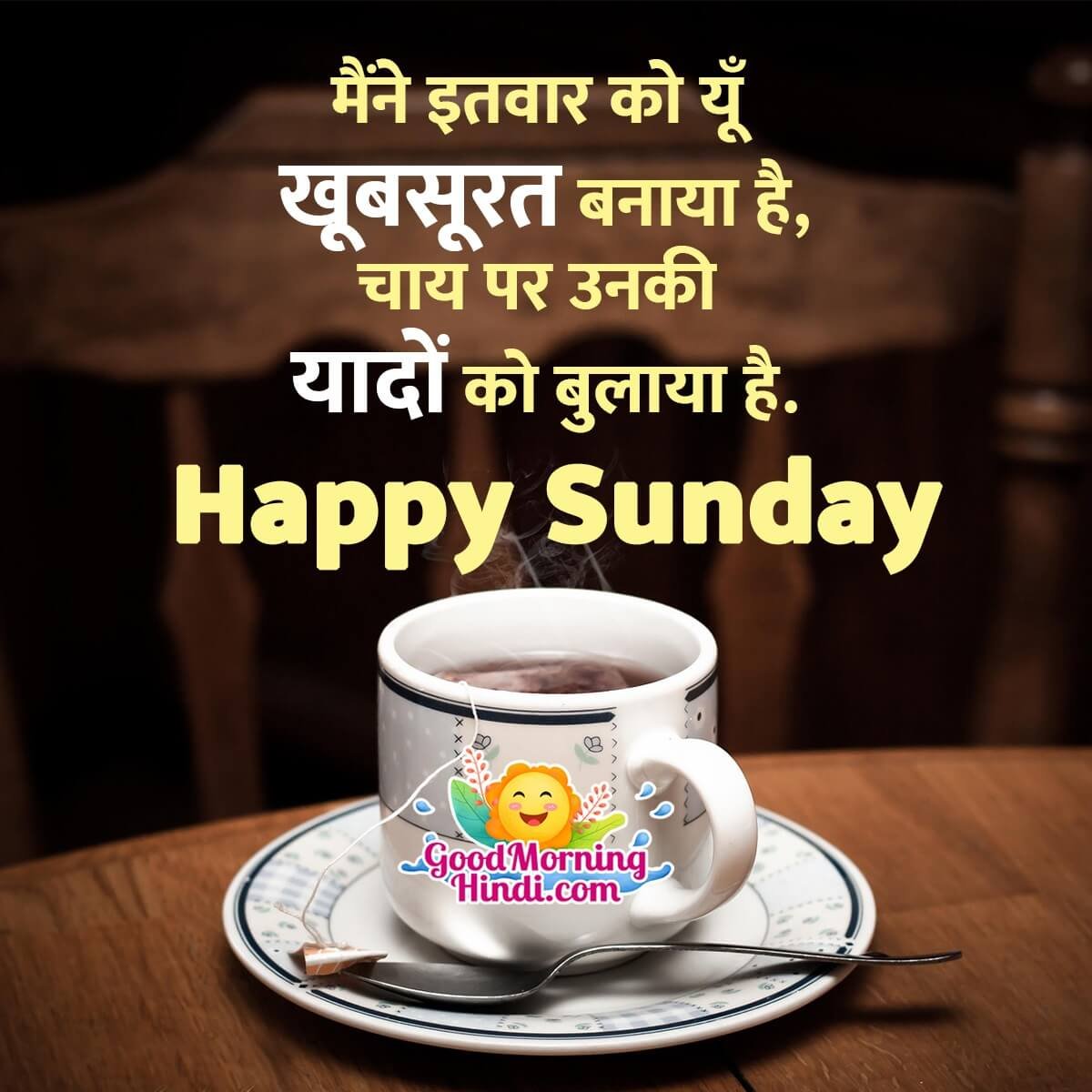 Happy Sunday Hindi Status Images