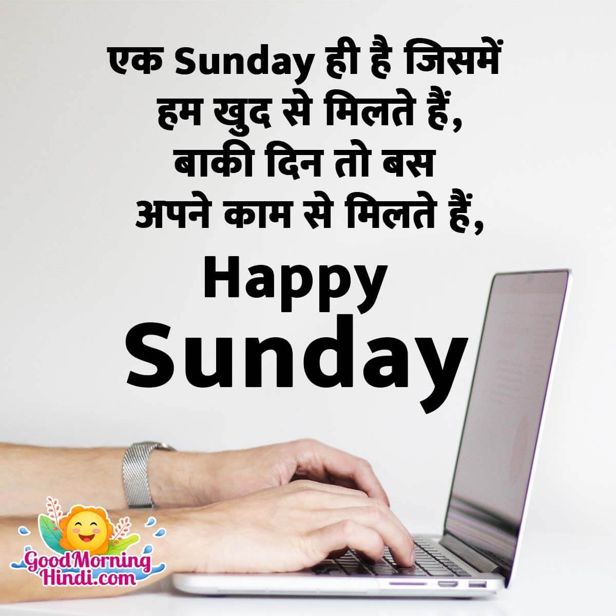 Happy Sunday Message