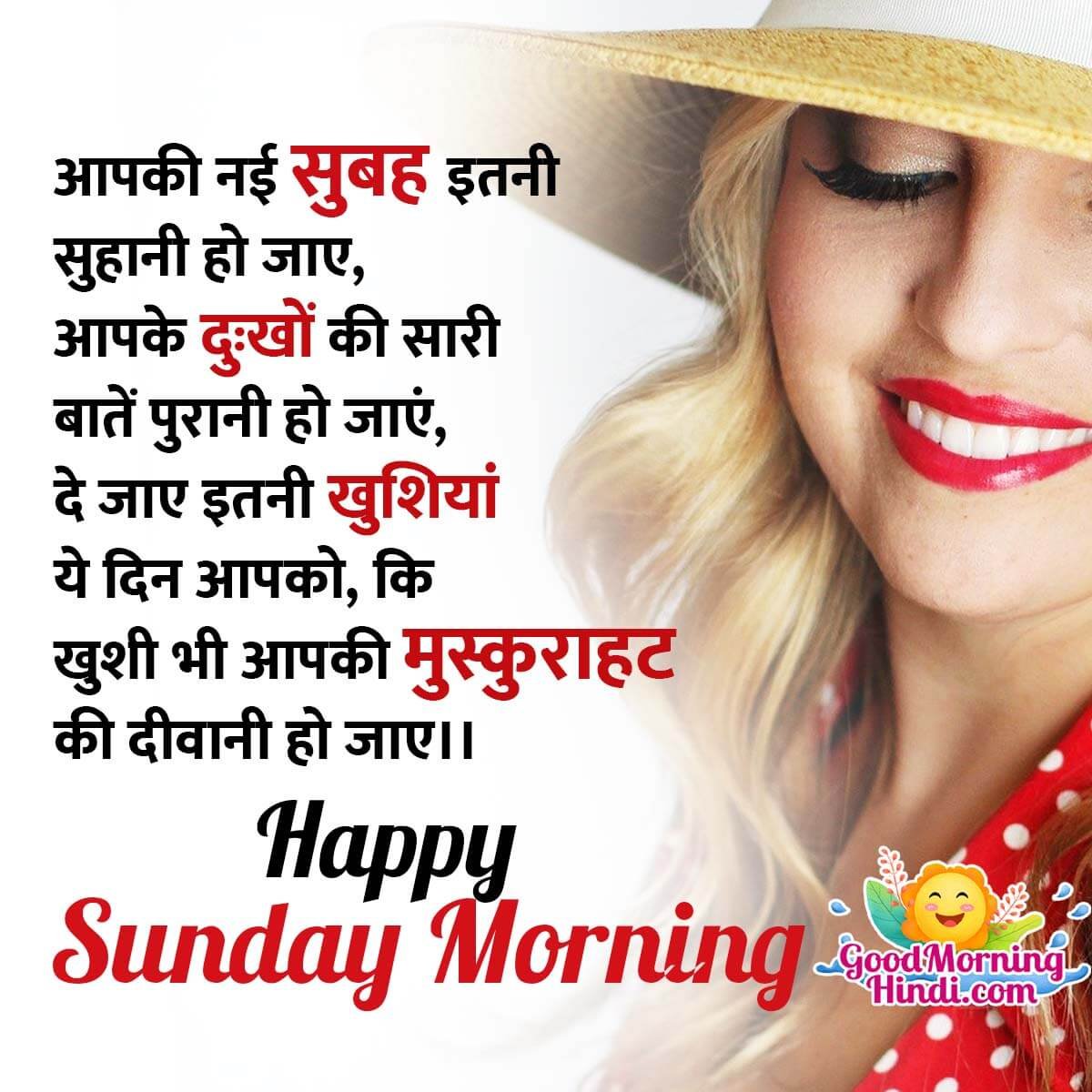 Happy Sunday Morning Shayari