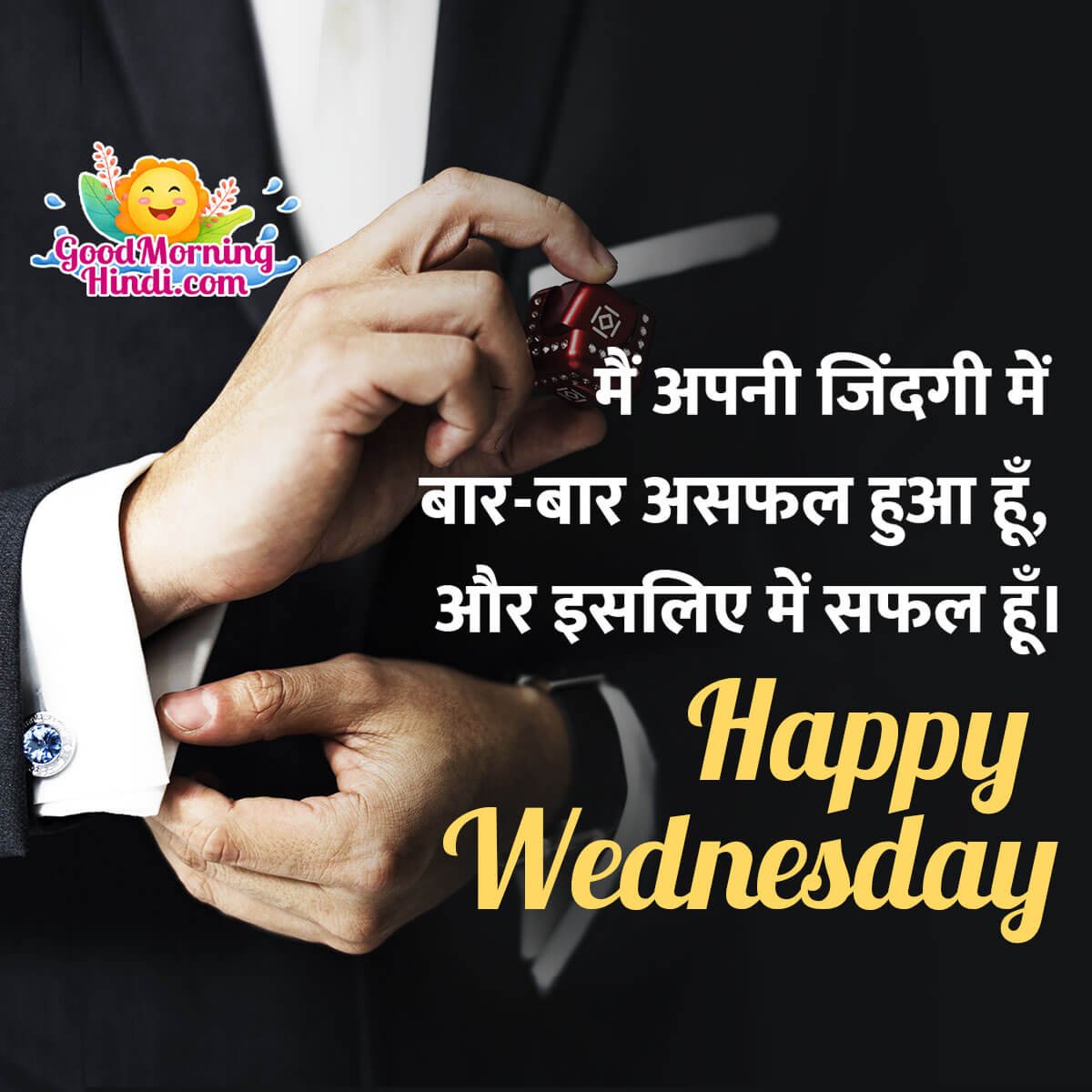 Happy Wednesday Status In Hindi